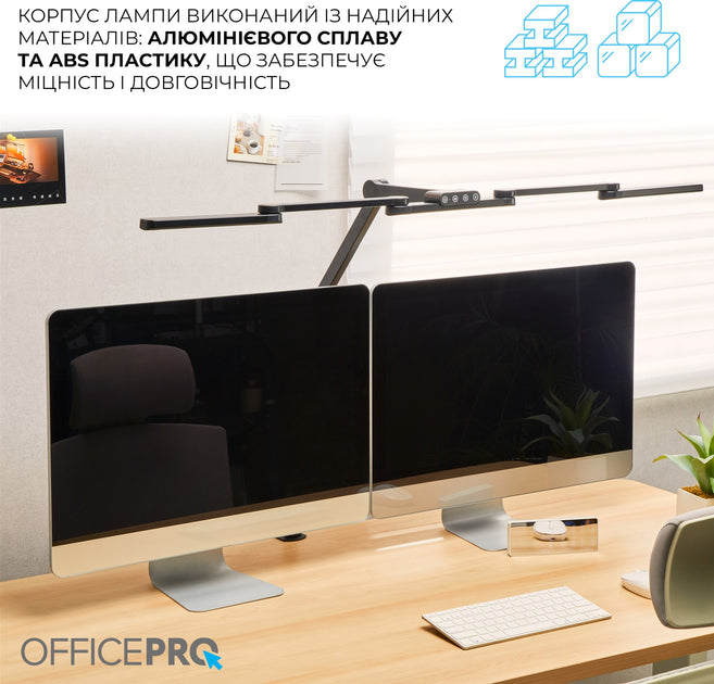Настільна світлодіодна лампа Officepro 24W 1300Lm 3000-6000К (SL300B)