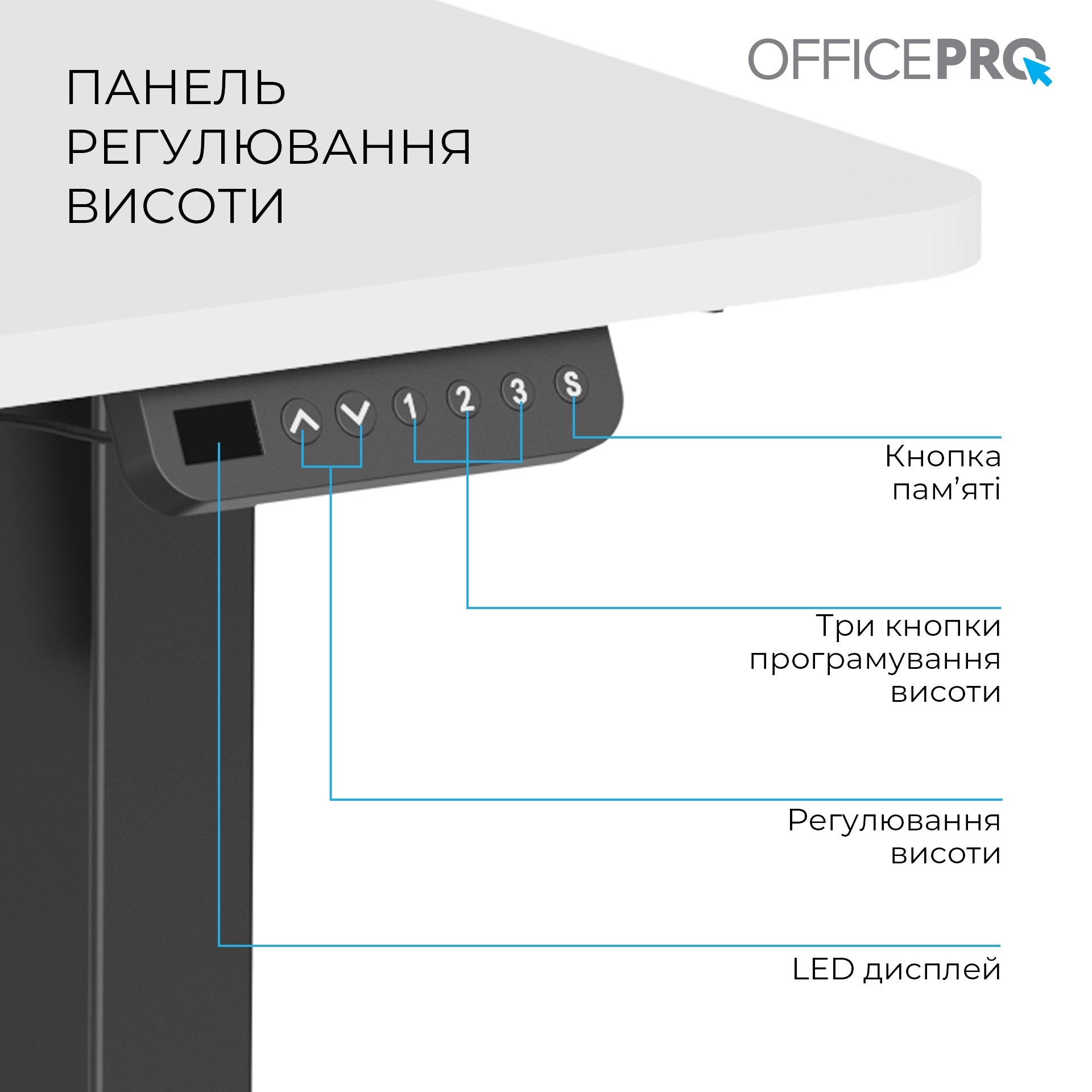 Комп’ютерний стіл з електрорегулюванням висоти Officepro ODE1260