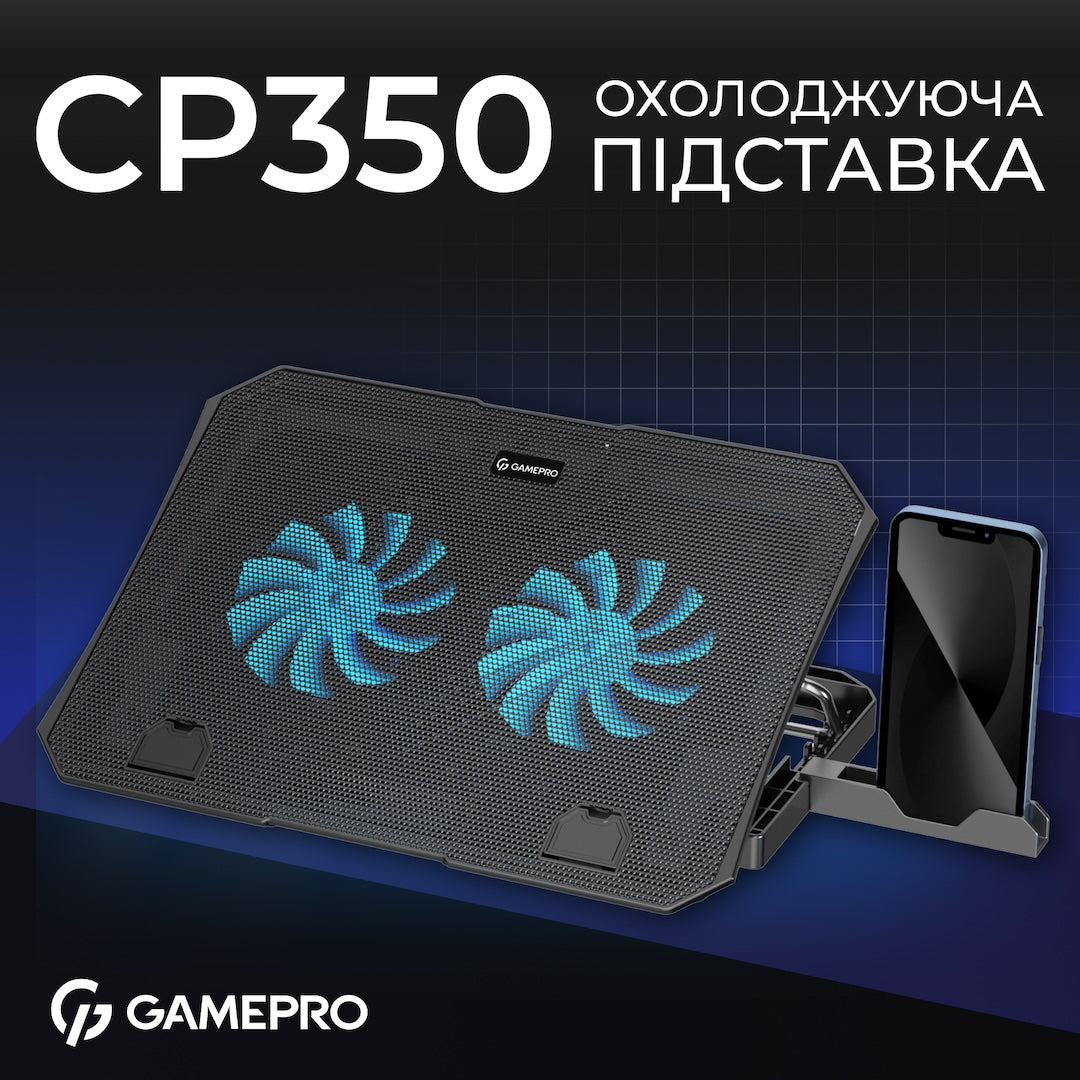 Підставка для охолодження ноутбука GamePro (CP350)
