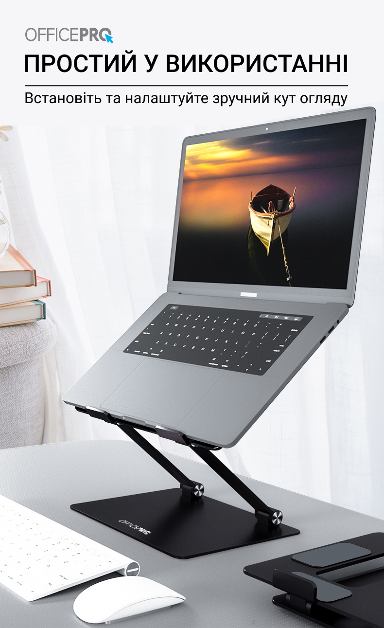 Металева регульована підставка під ноутбук OfficePro LS111