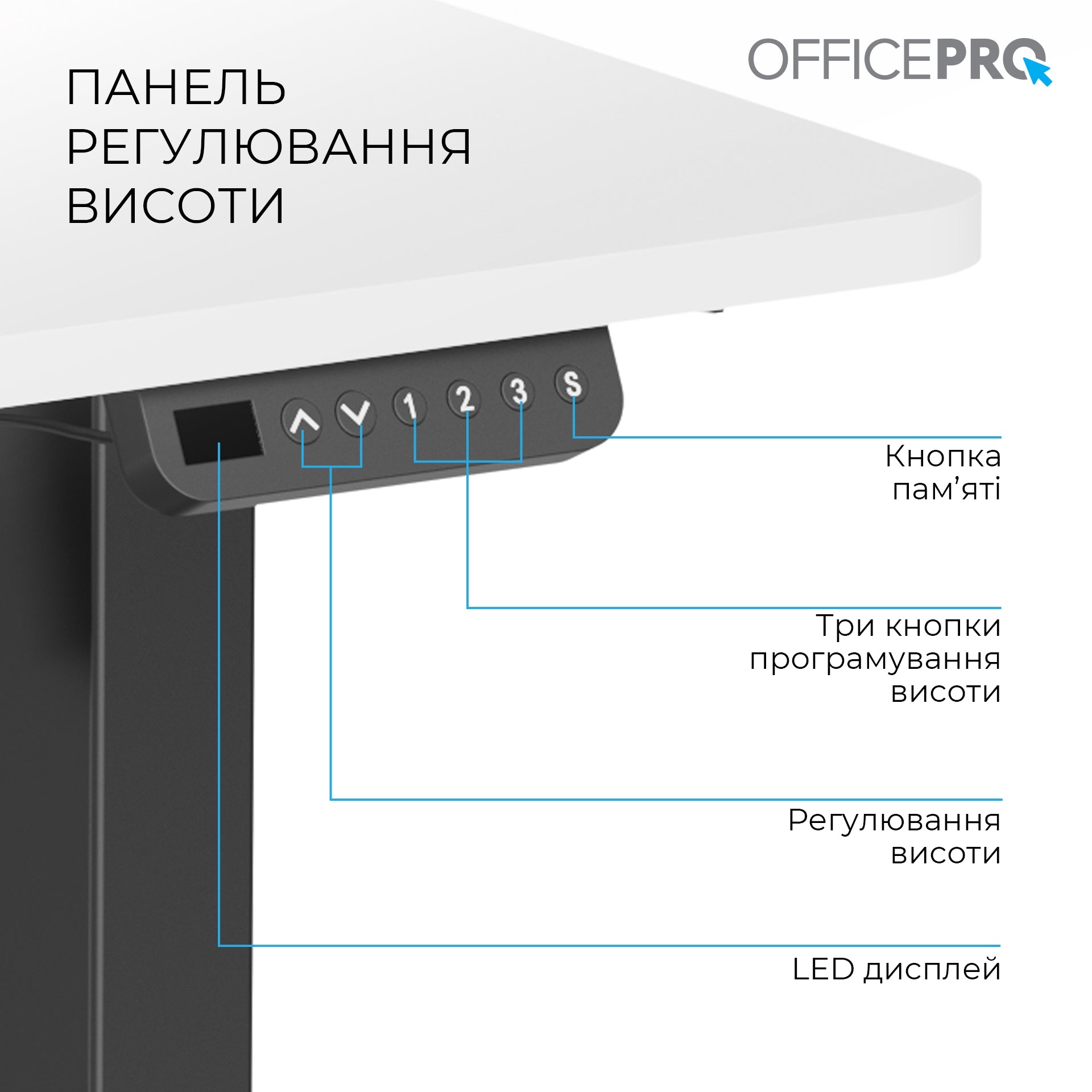 Комп’ютерний стіл з електрорегулюванням висоти Officepro ODE1470