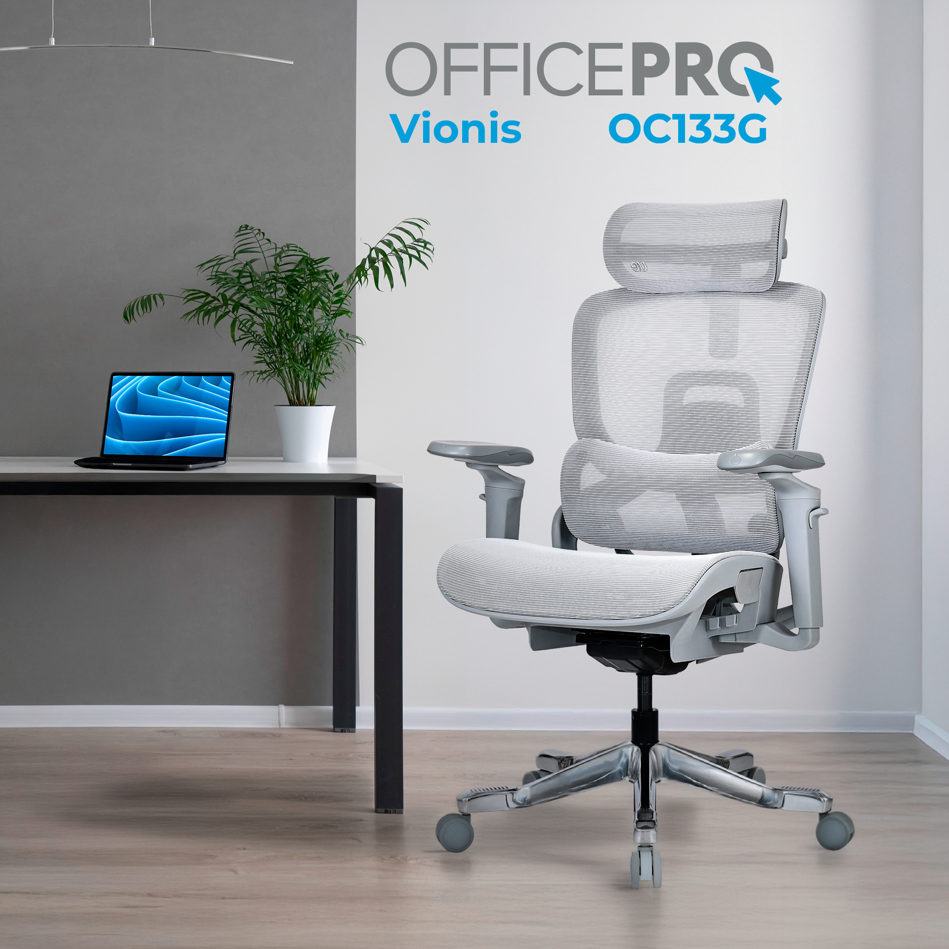 Ергономічне офісне крісло OfficePro Vionis OC133G