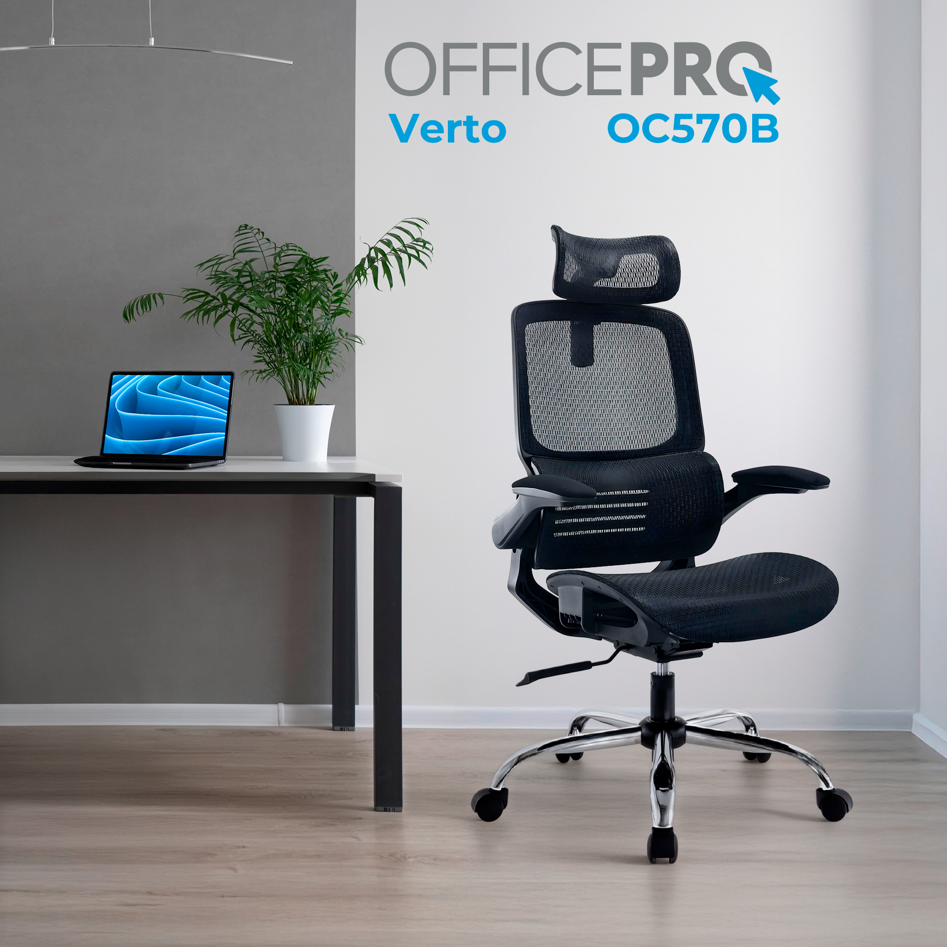 Ергономічне офісне крісло OfficePro Verto OC570B