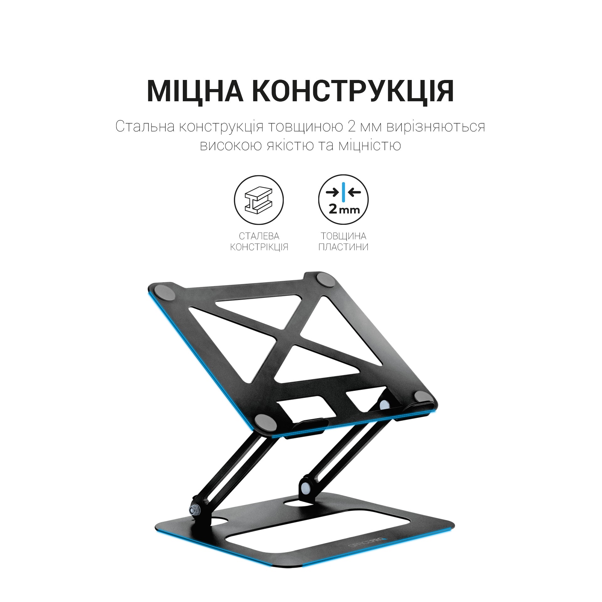 Металева регульована підставка для ноутбука Officepro LS380