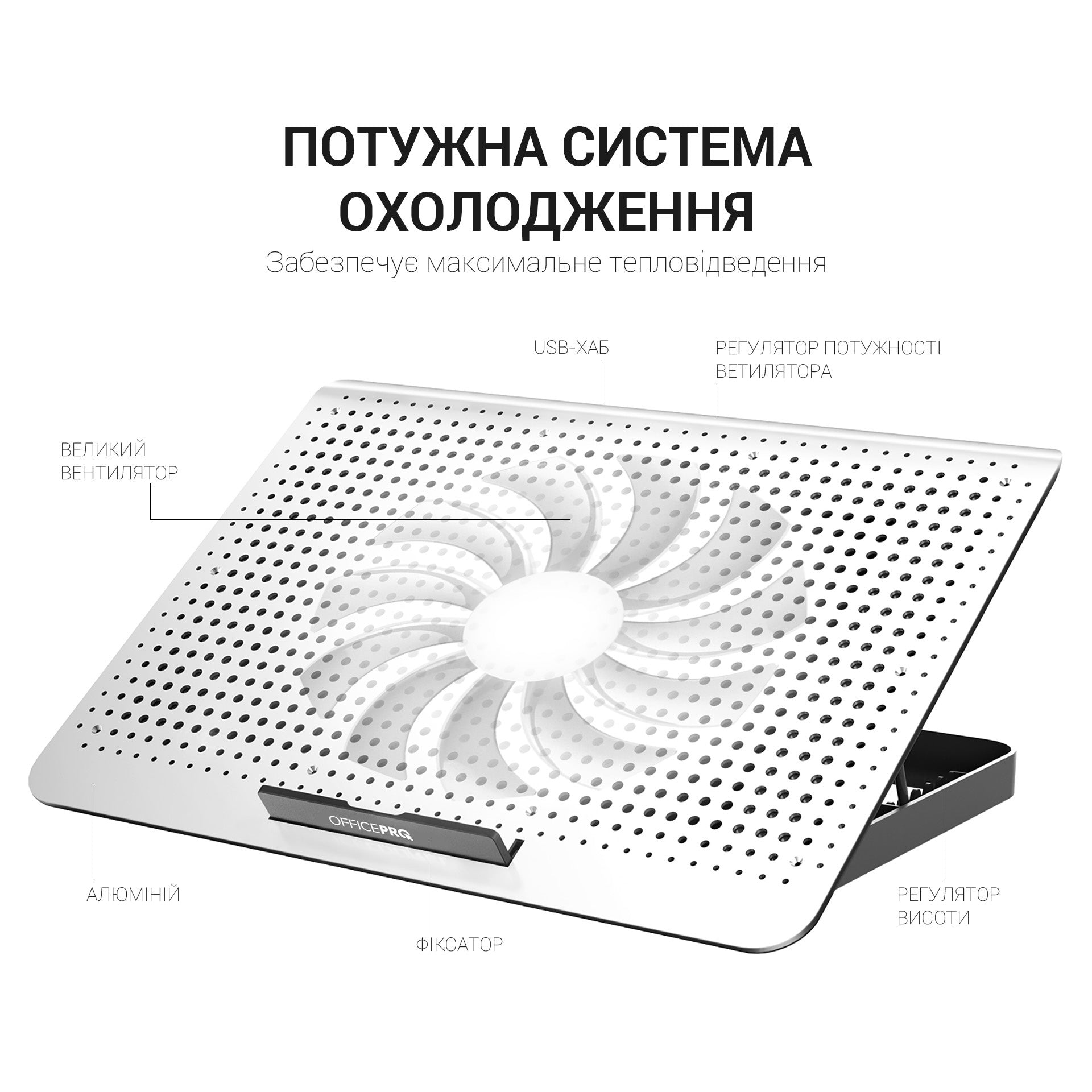 Підставка для охолодження ноутбука OfficePro (CP500)