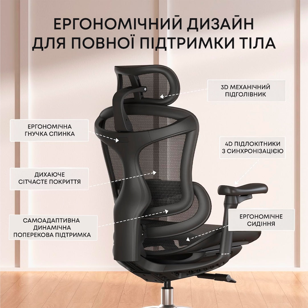 Ергономічне офісне крісло Sihoo DORO C300L
