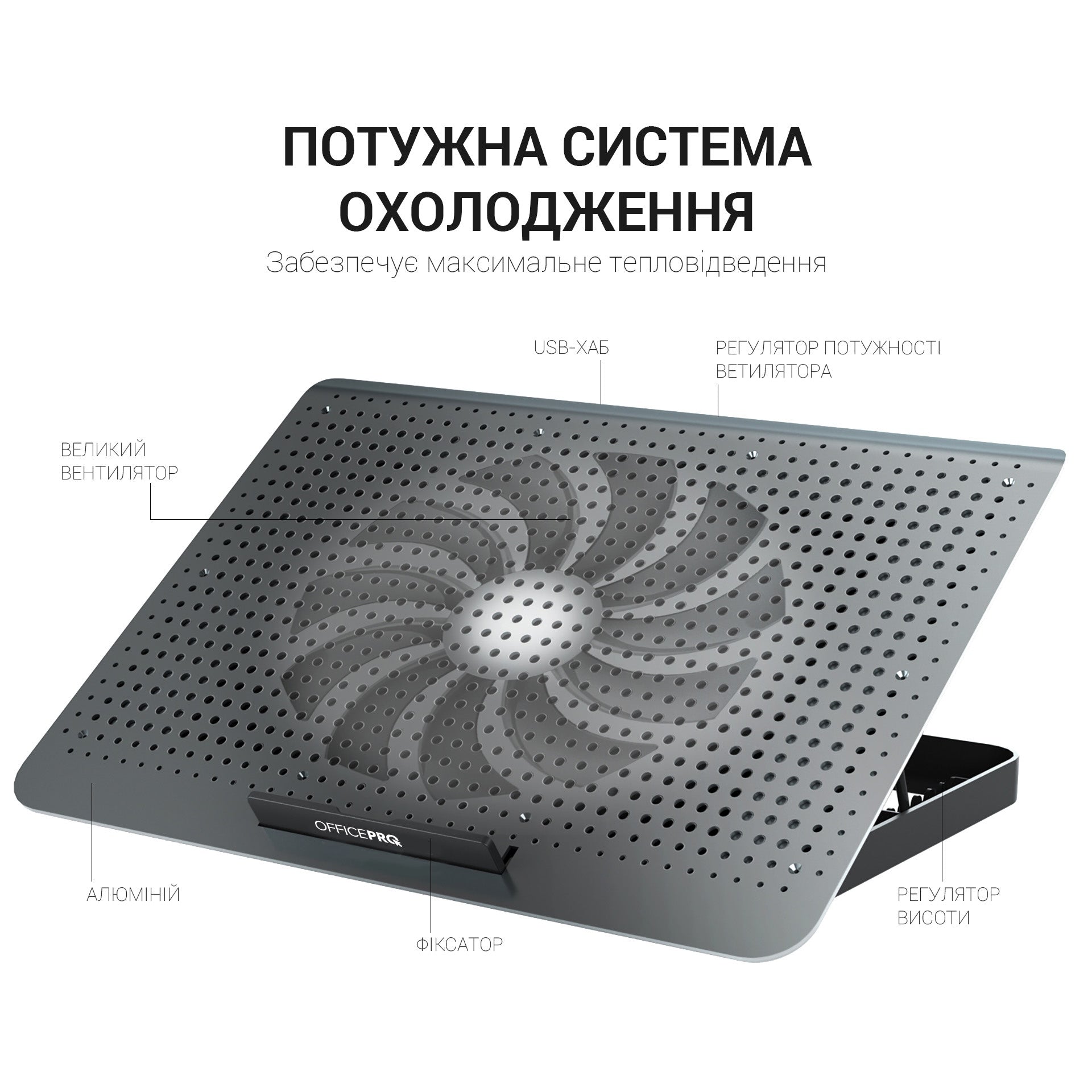 Підставка для охолодження ноутбука OfficePro (CP500)