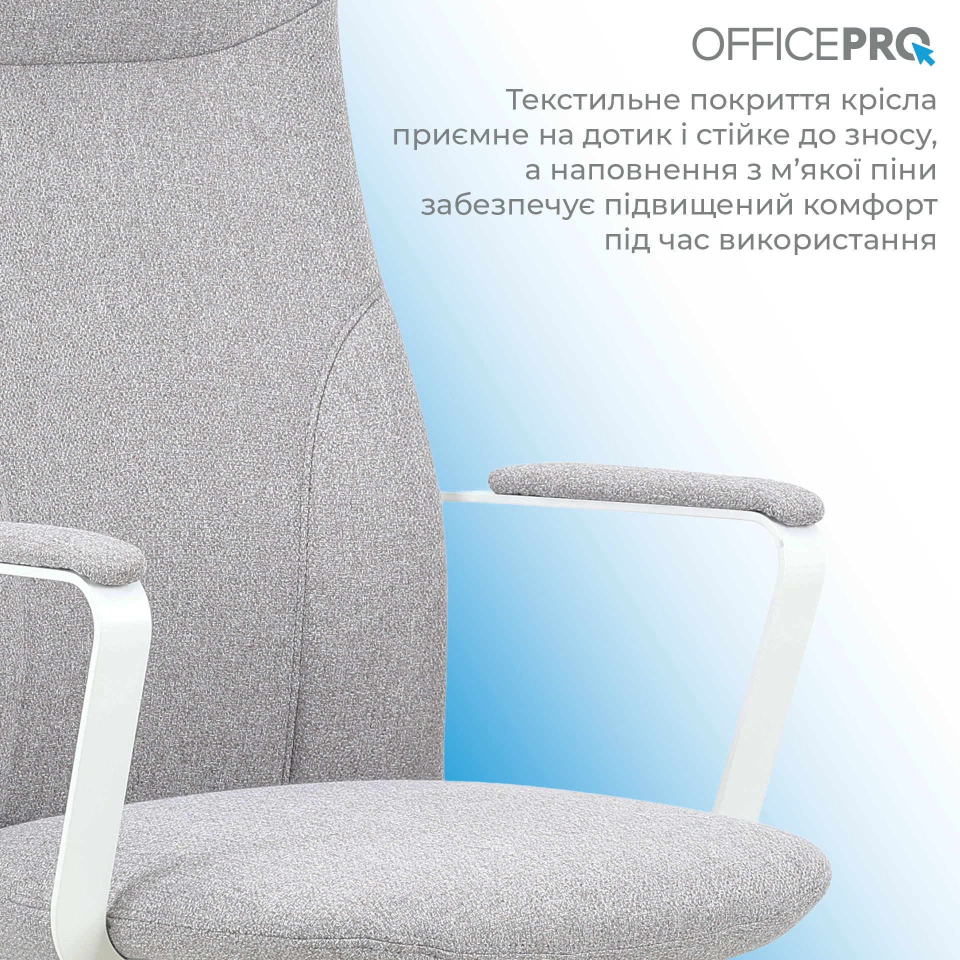 Офісне крісло OfficePro Shift OC545 сіре, текстильне