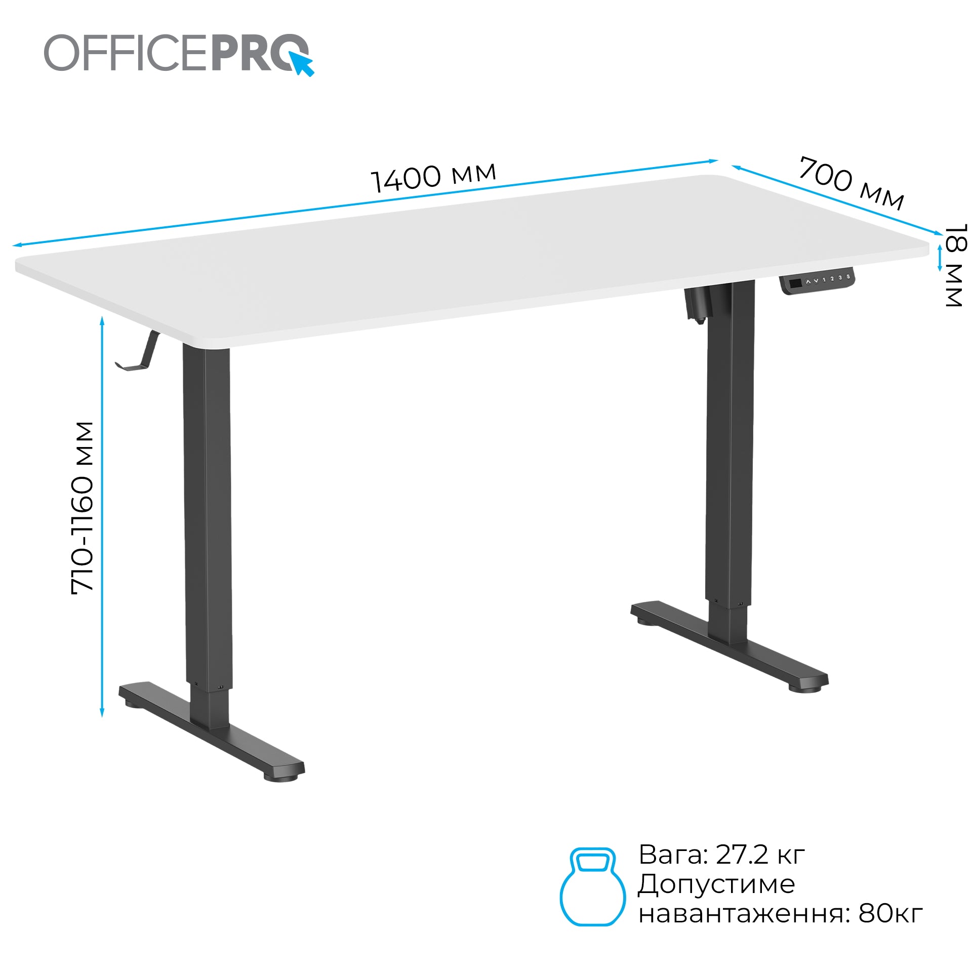 Комп’ютерний стіл з електрорегулюванням висоти Officepro ODE1470