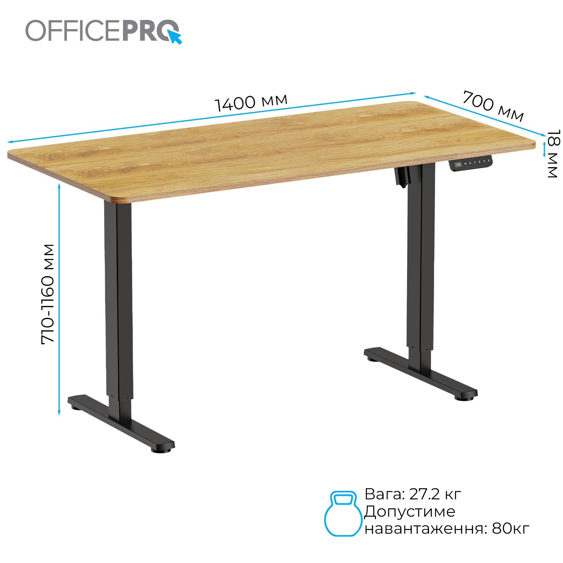 Комп’ютерний стіл з електрорегулюванням висоти Officepro ODE1470