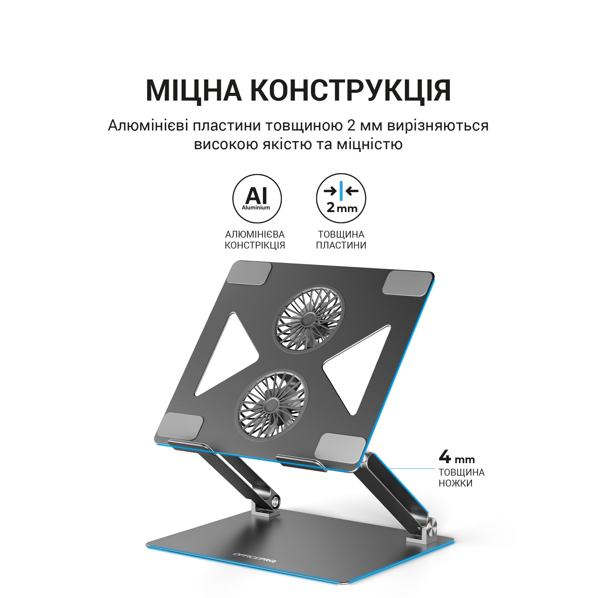 Підставка під ноутбук OfficePro LS121G