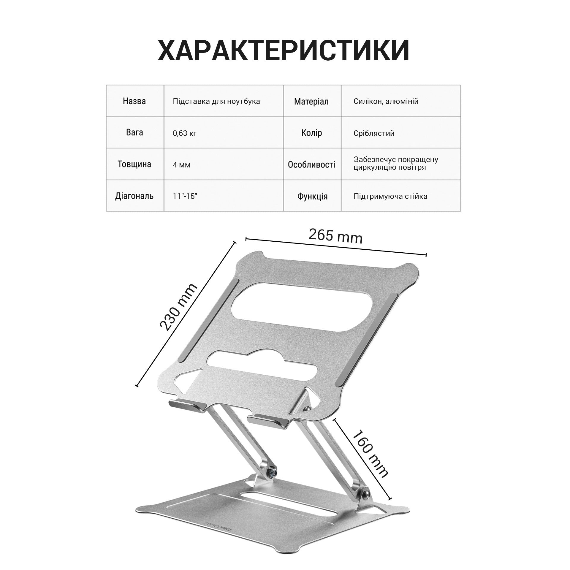 Регулируемая металлическая подставка для ноутбука Officepro LS610