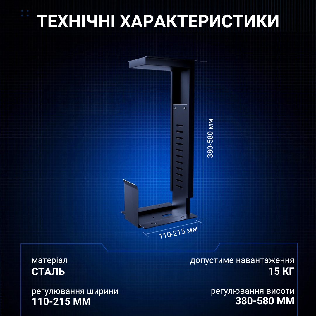 Кріплення для ПК Anda Seat ZJJ-01-B — інфографіка: технічні характеристики