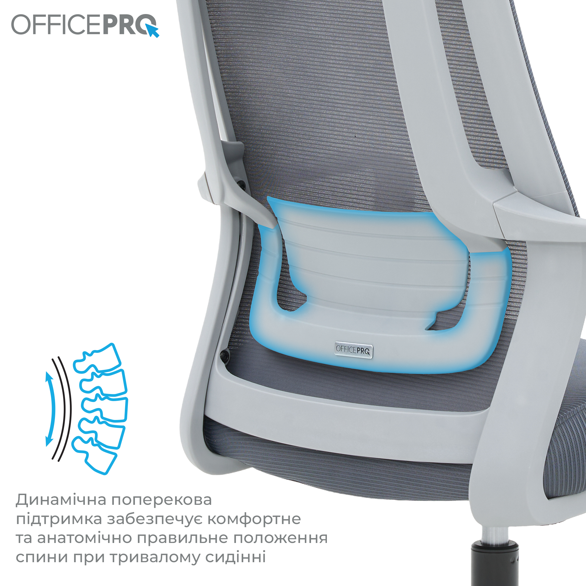 Ергономічне офісне крісло OfficePro Harmony OC310 сіре з сітчастою спинкою