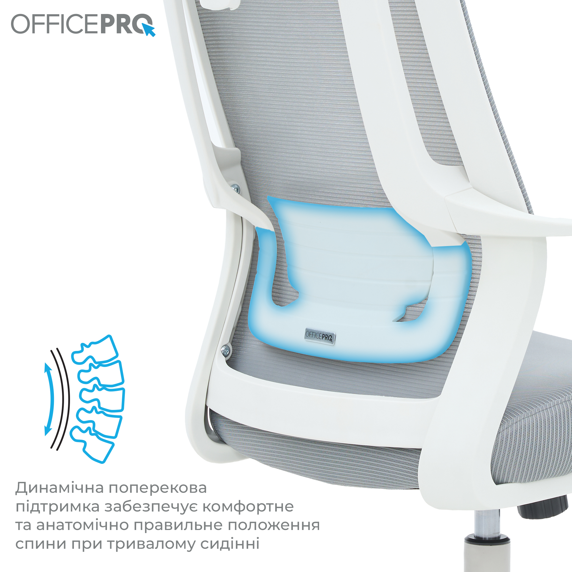 Ергономічне офісне крісло OfficePro Harmony OC310 світло-сіре з сітчастою спинкою