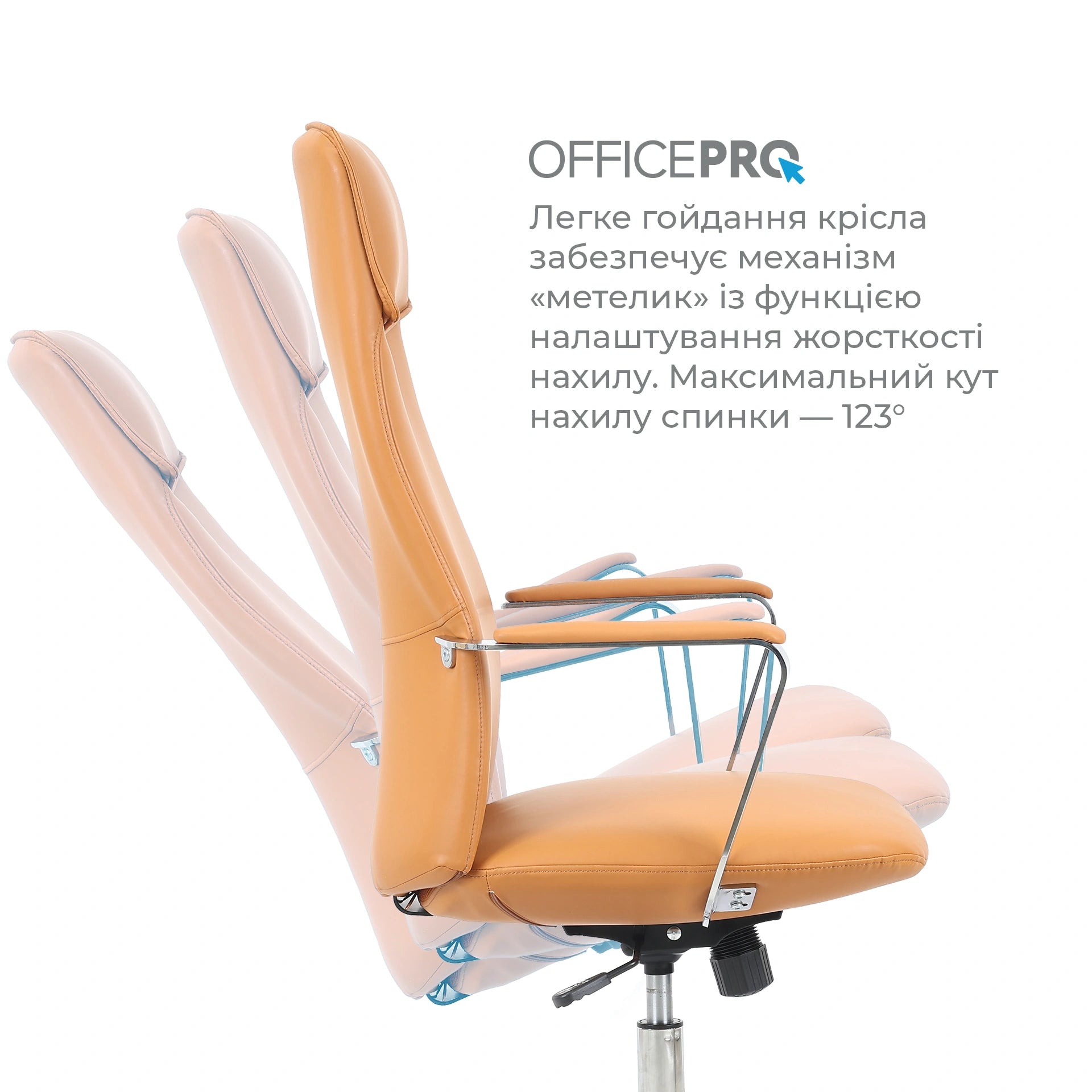 Офісне крісло OfficePro Shift OC533 бежеве, оббивка з екошкіри