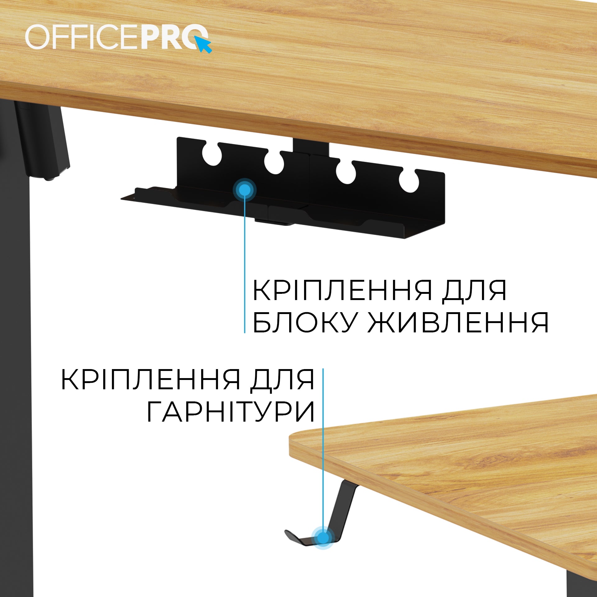 Комп’ютерний стіл з електрорегулюванням висоти Officepro ODE1470