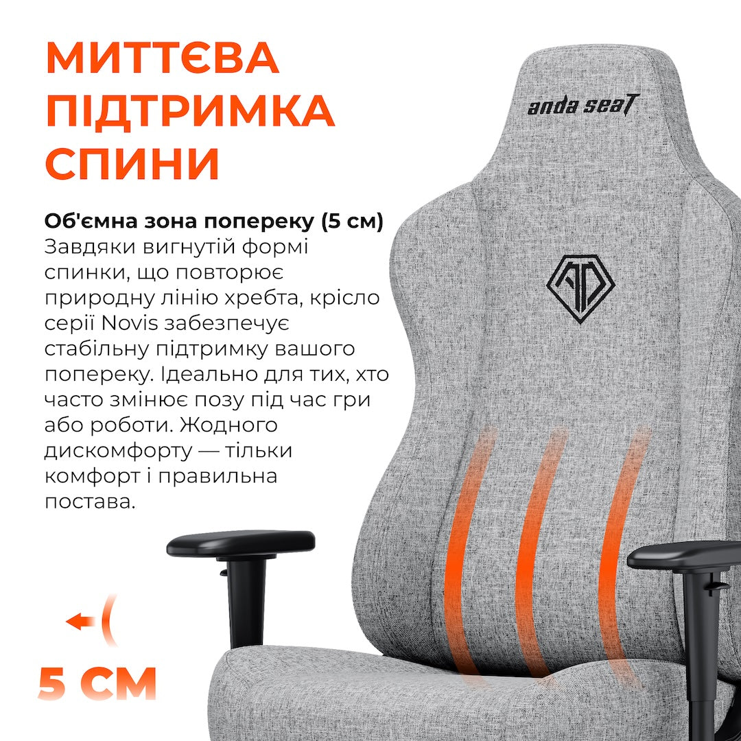 Крісло ігрове Anda Seat Novis Size XL