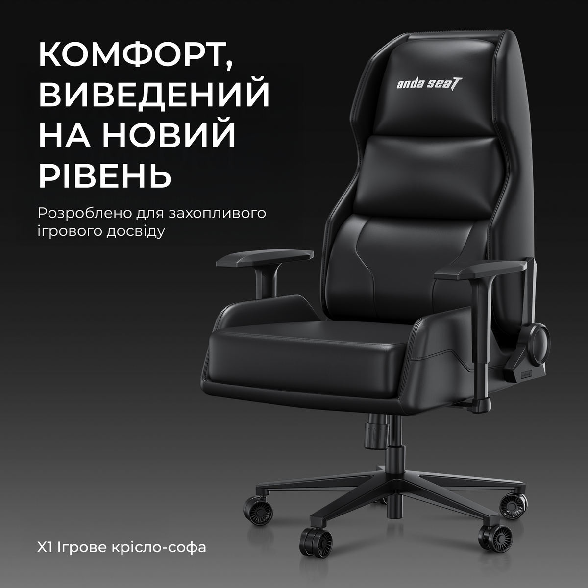 Крісло ігрове Anda Seat X1 Gaming Sofa Black PVC