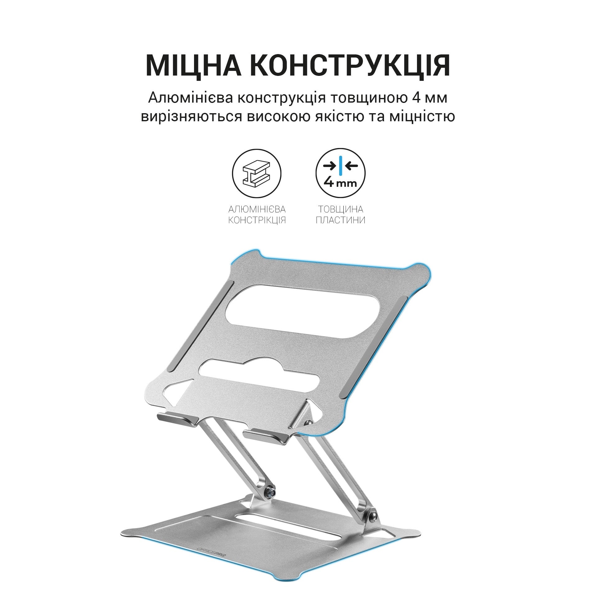 Регулируемая металлическая подставка для ноутбука Officepro LS610