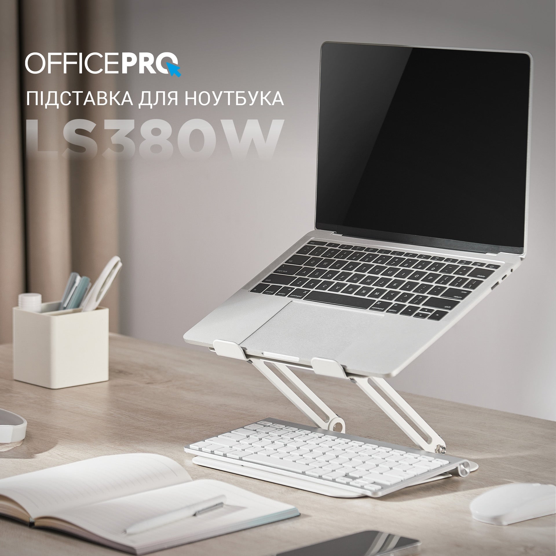 Металева регульована підставка для ноутбука Officepro LS380