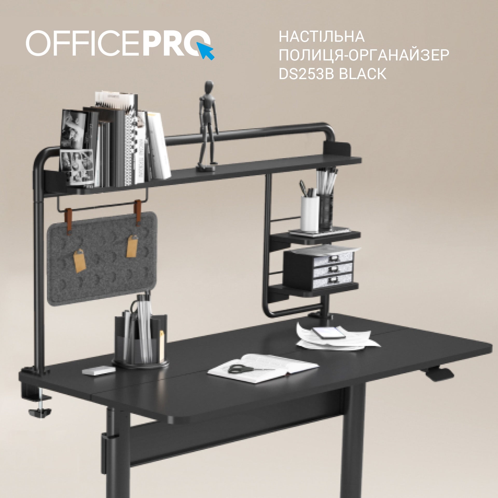 Настільна полиця-органайзер OfficePro DS253
