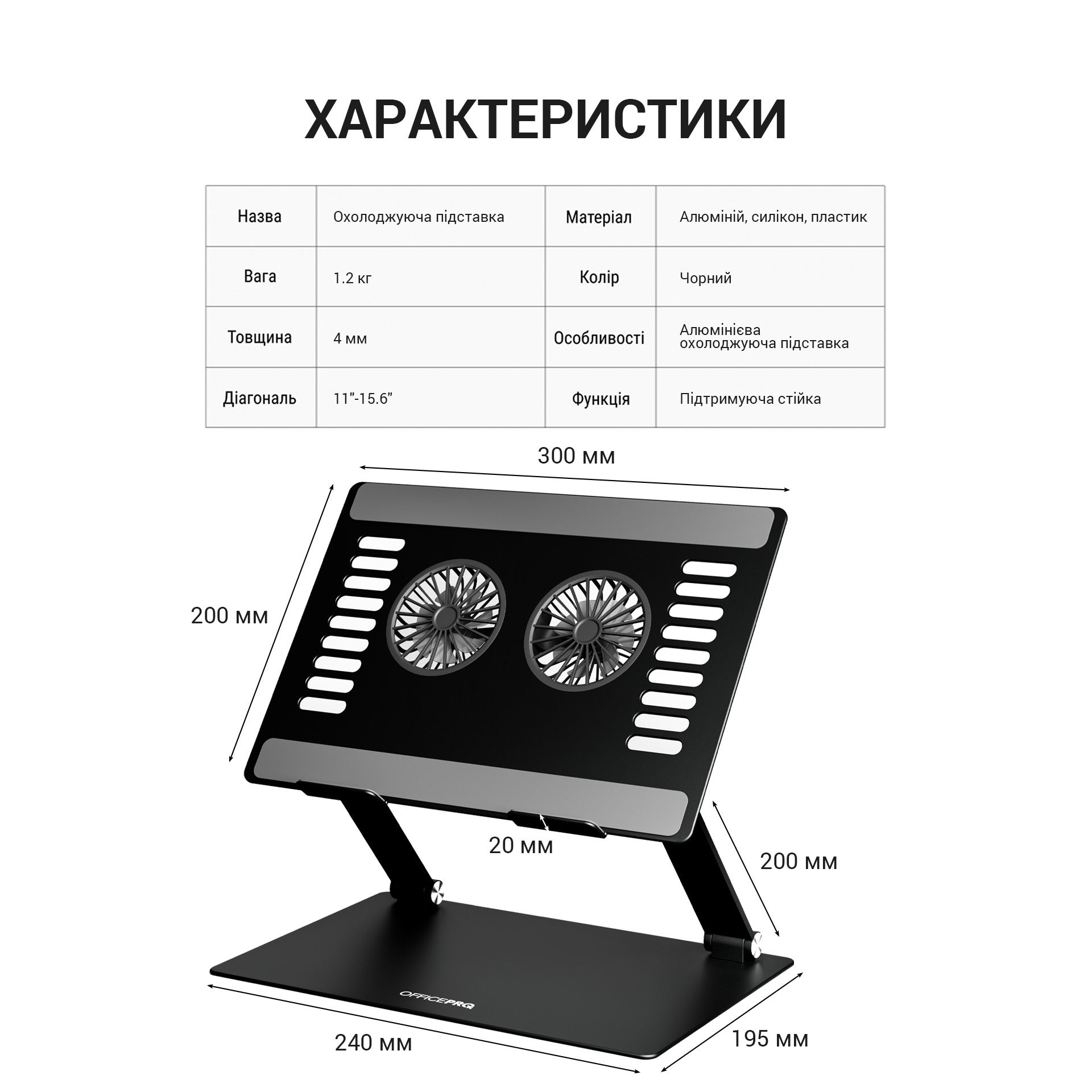 Регулируемая металлическая подставка под ноутбук OfficePro LS122B