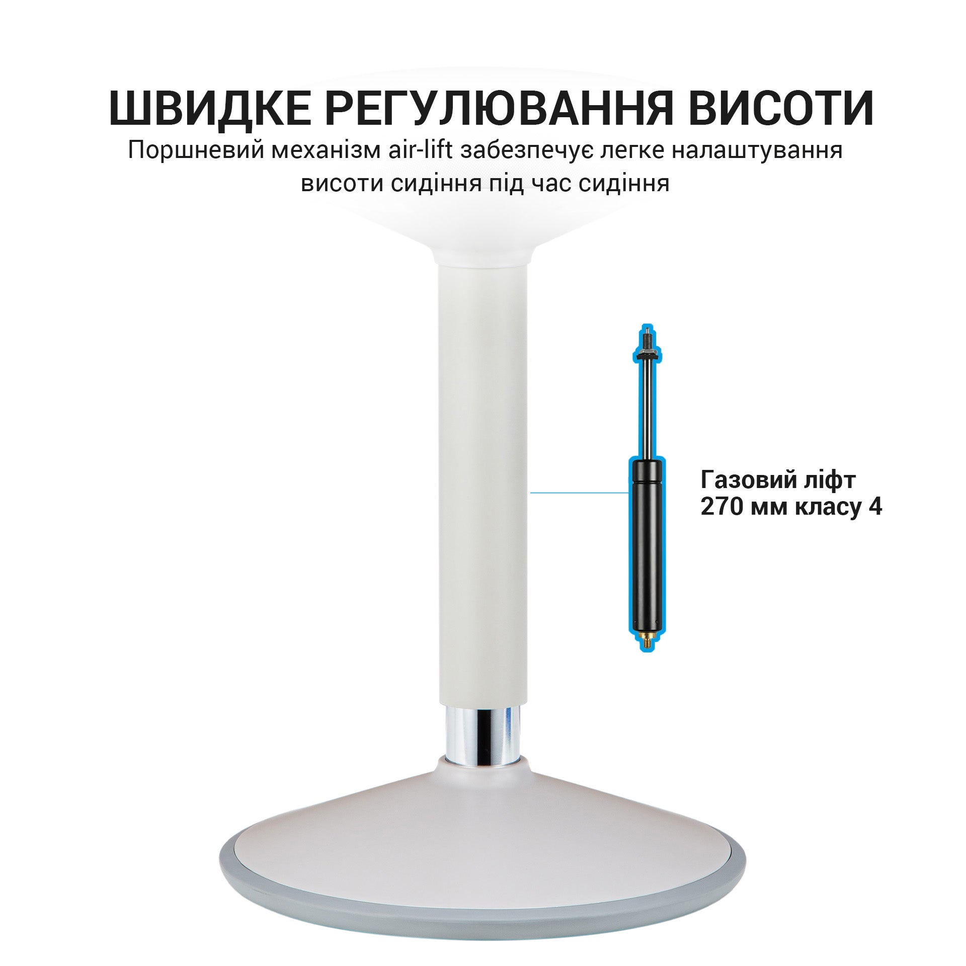 Стул с регулировкой высоты S448