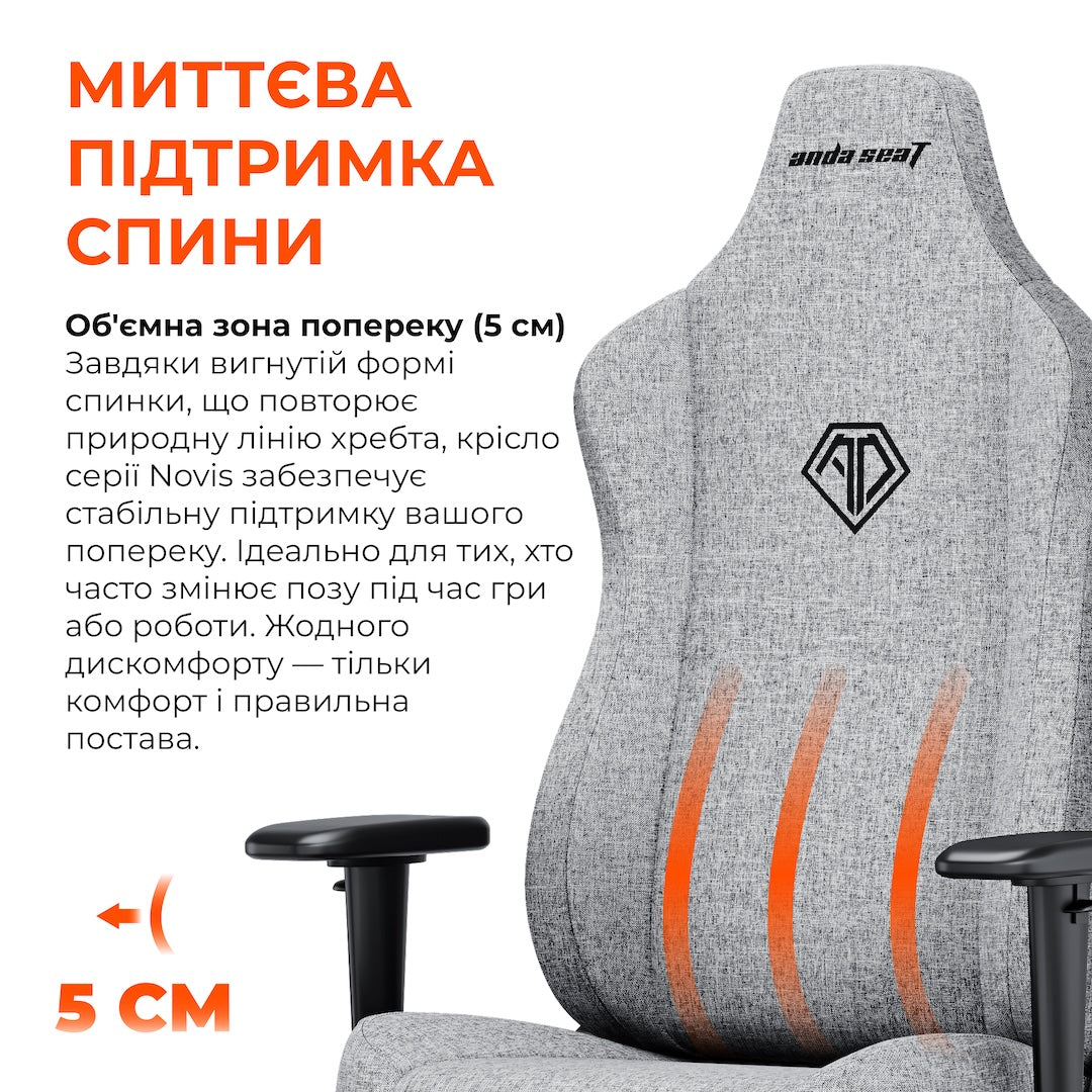 Крісло ігрове Anda Seat Novis Size L