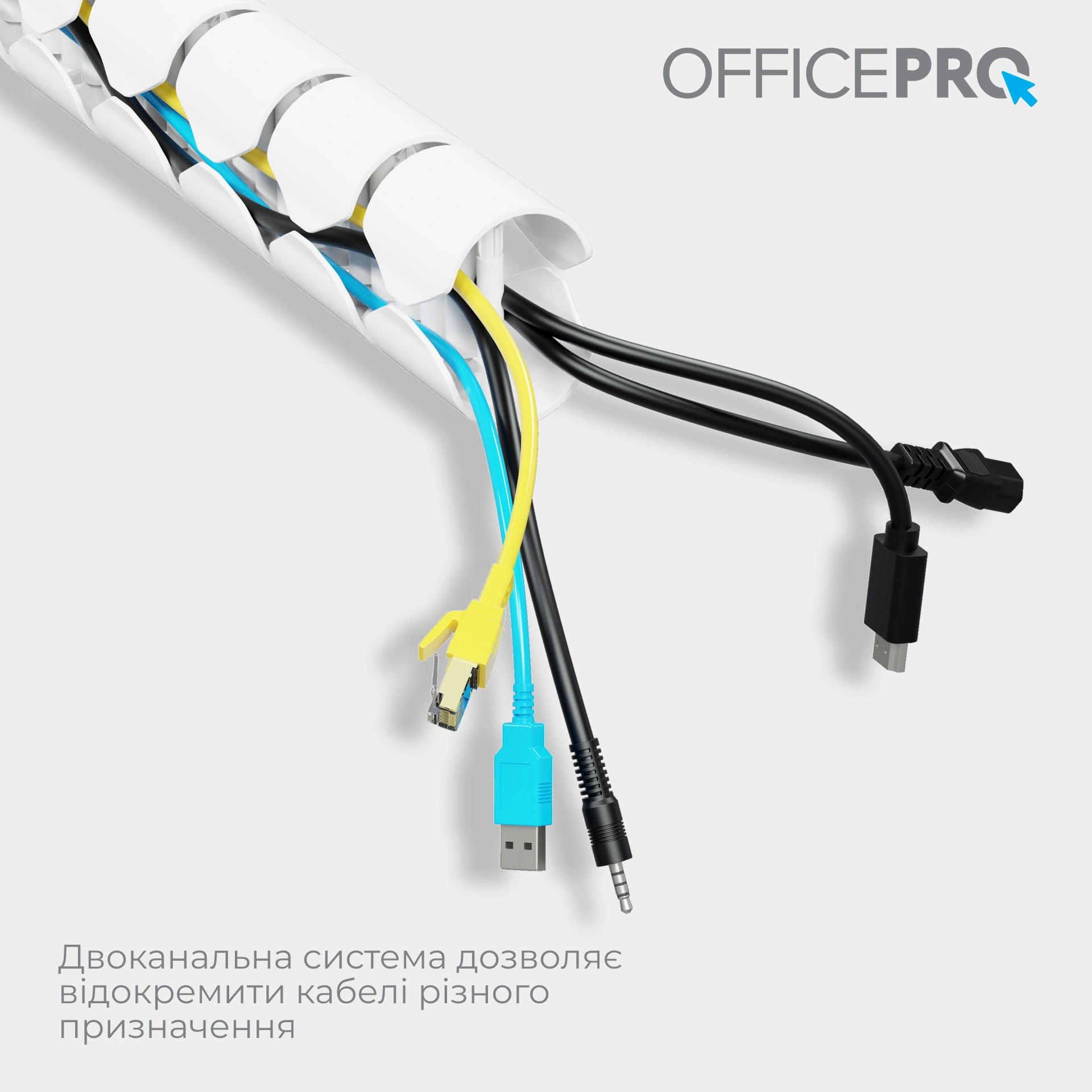 Органайзер для кабелю OfficePro CM630W — інфографіка з прокладеними кабелями