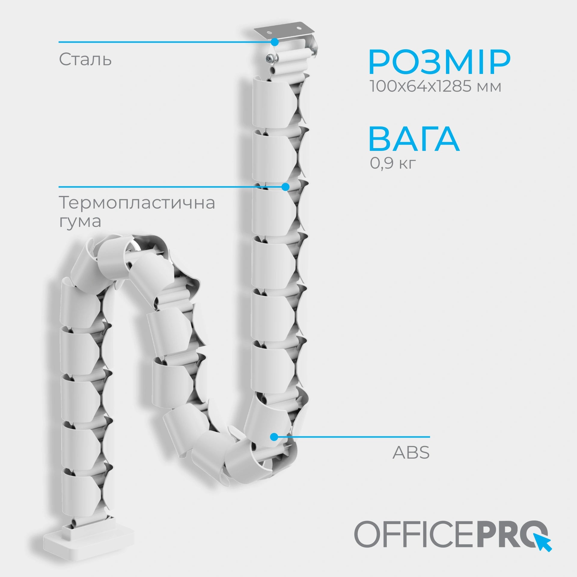 Органайзер для кабелю OfficePro CM630W — сегменти каналу, інший ракурс