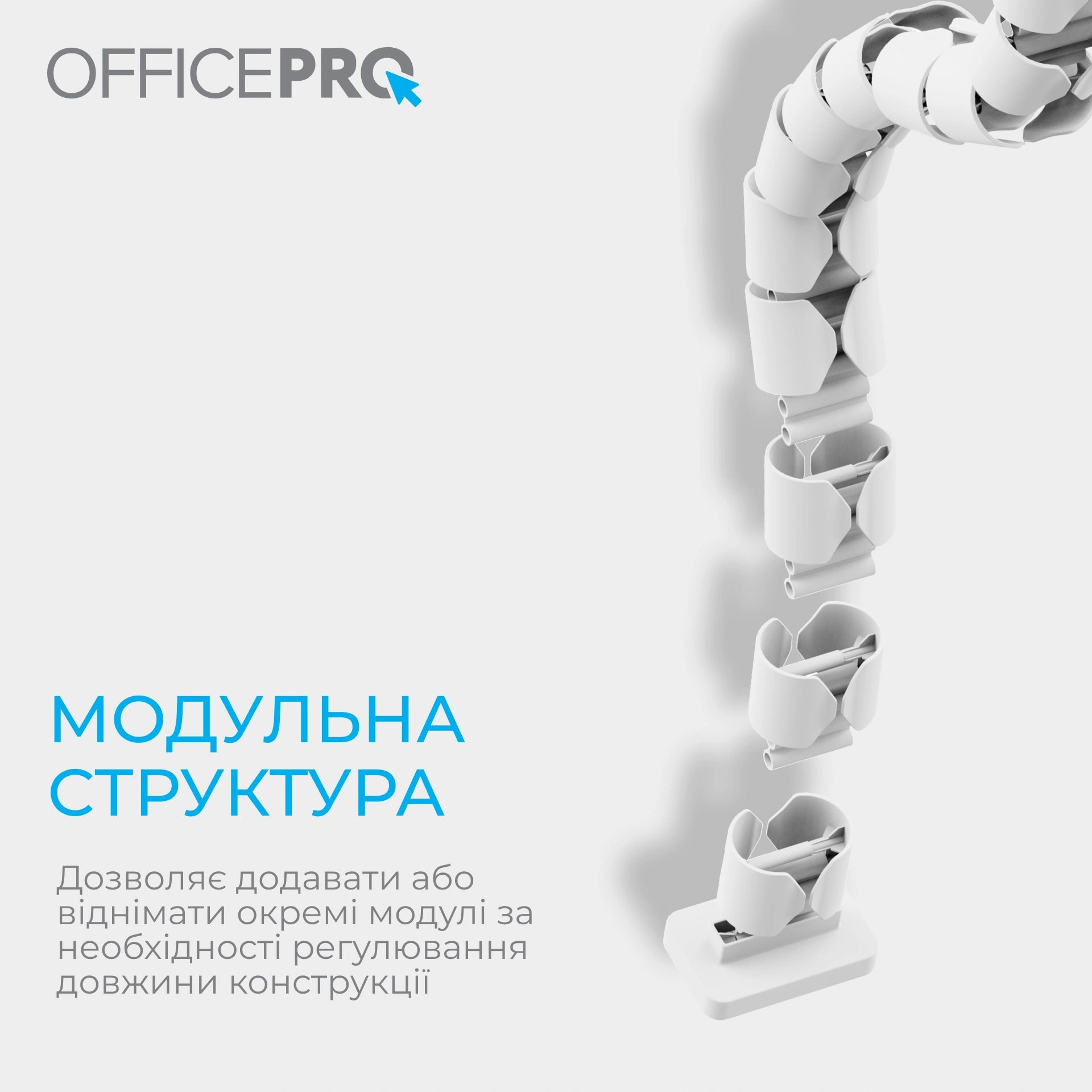 Органайзер для кабелю OfficePro CM730W — сегменти каналу крупним планом