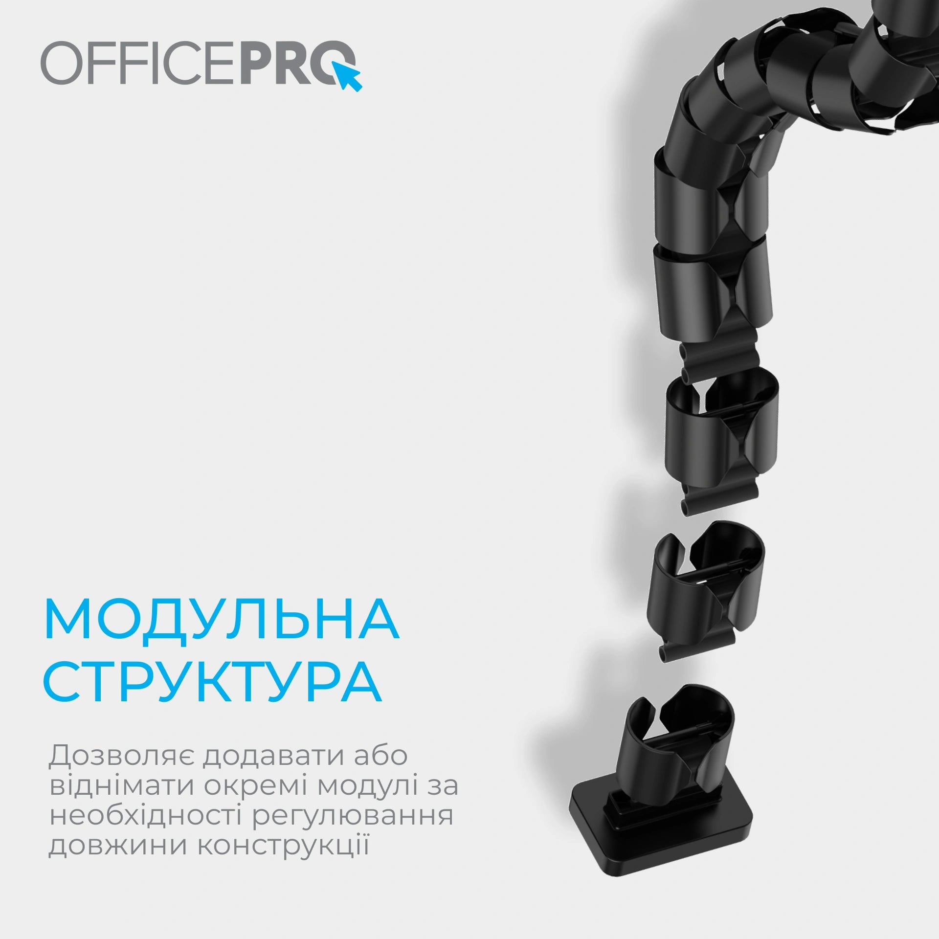 Органайзер для кабелю OfficePro CM790B — сегменти каналу крупним планом
