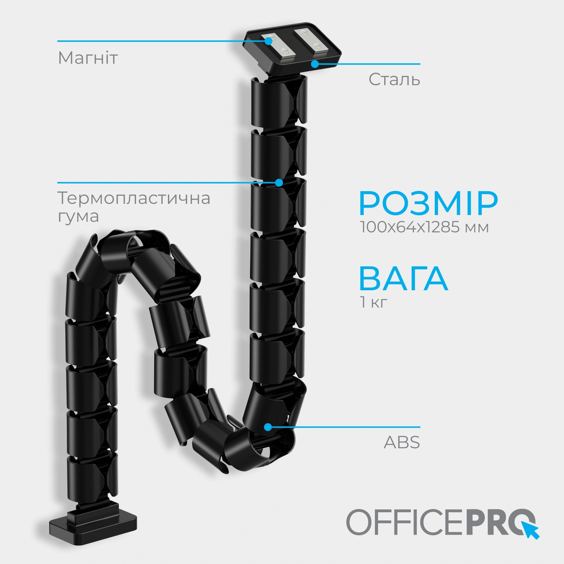 Органайзер для кабелю OfficePro CM790B — сегменти каналу, інший ракурс