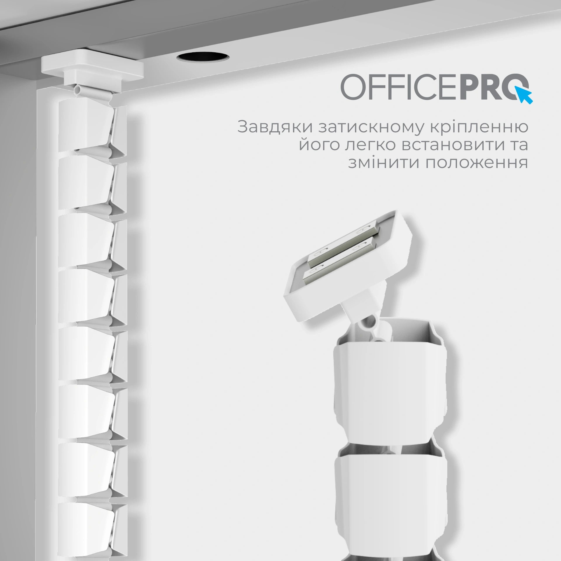 Органайзер для кабелю OfficePro CM800W білий — кріплення крупним планом