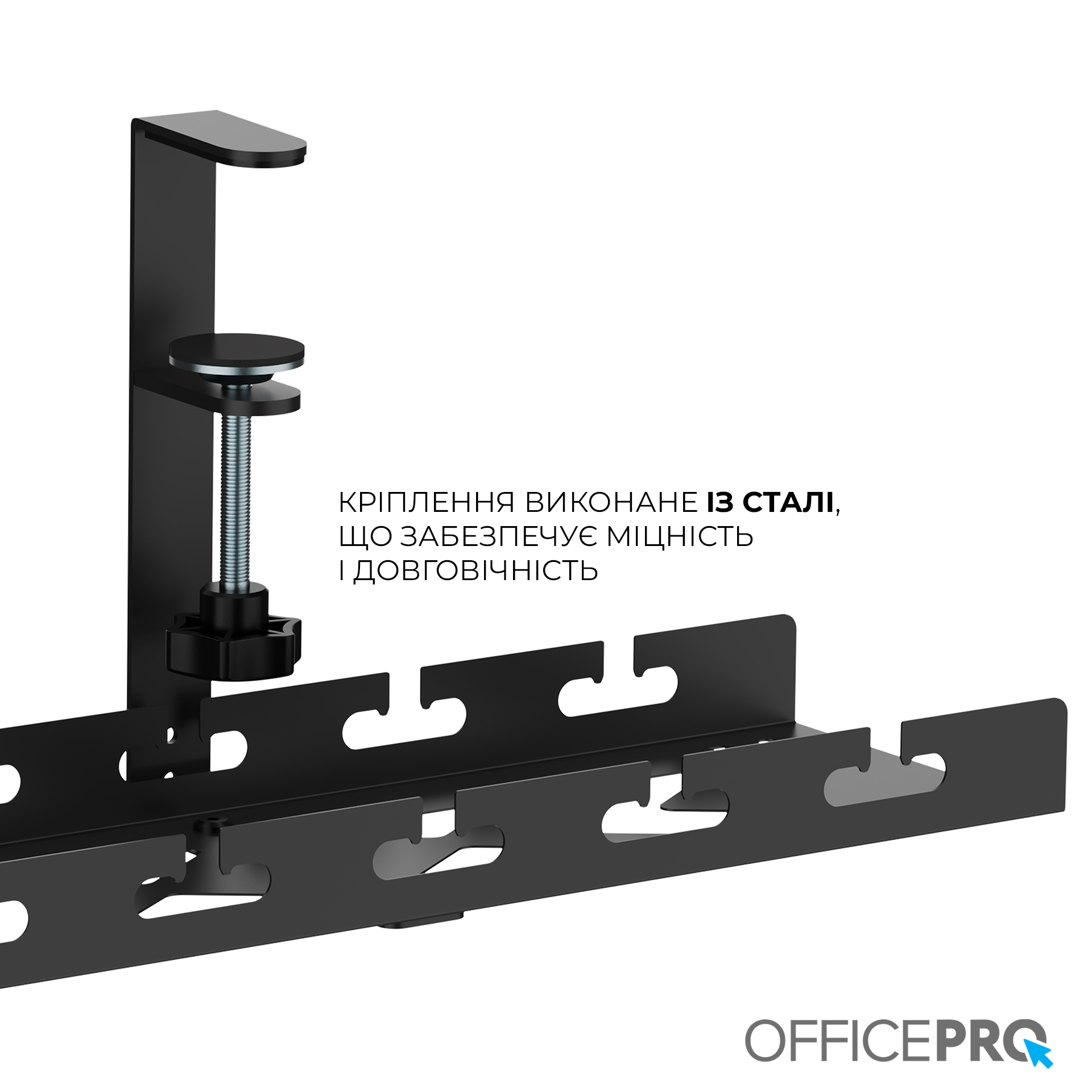 Органайзер для кабелів OfficePro CT230B — інфографіка деталі монтажу