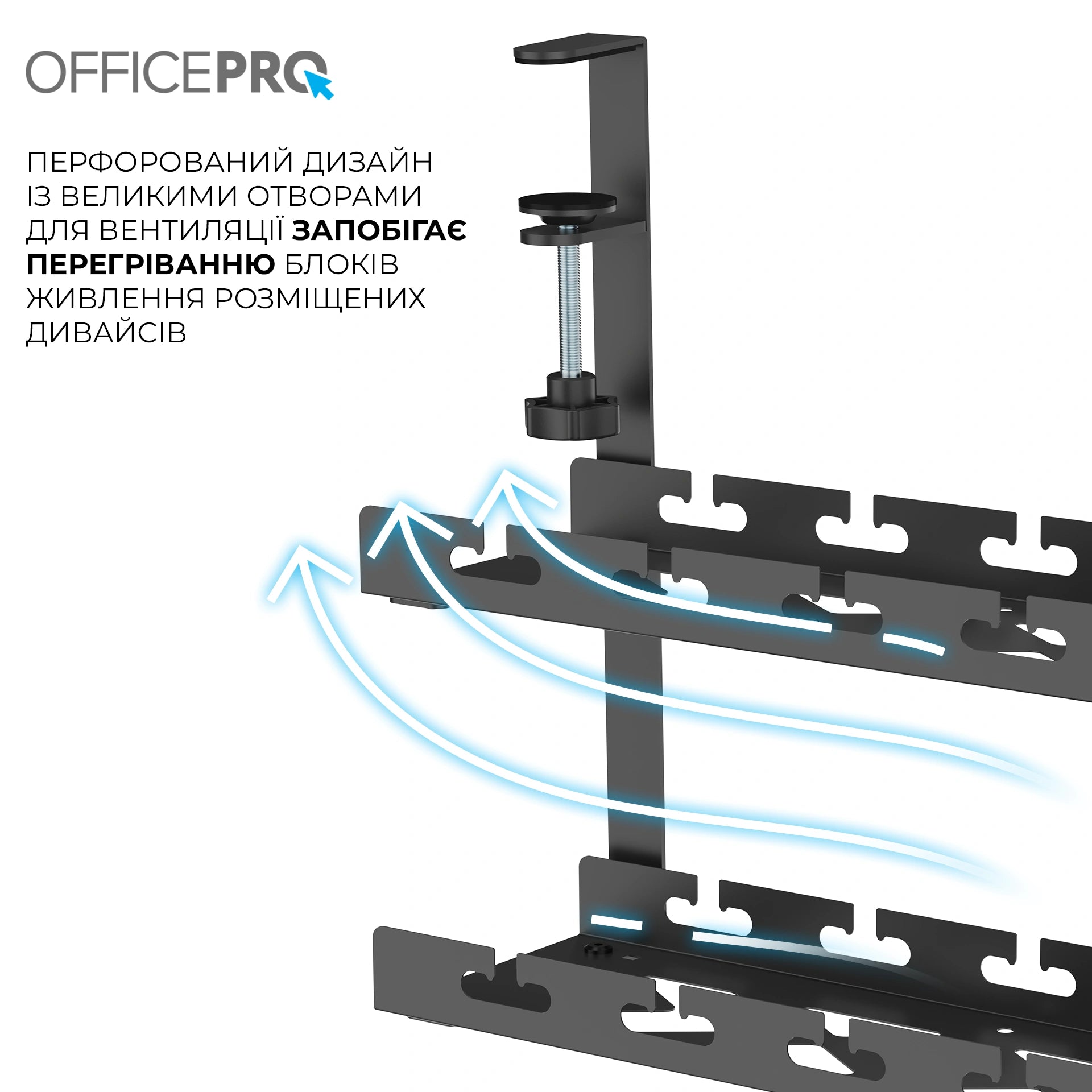 Органайзер для кабелів OfficePro CT510B, чорний лоток — вид спереду під кутом