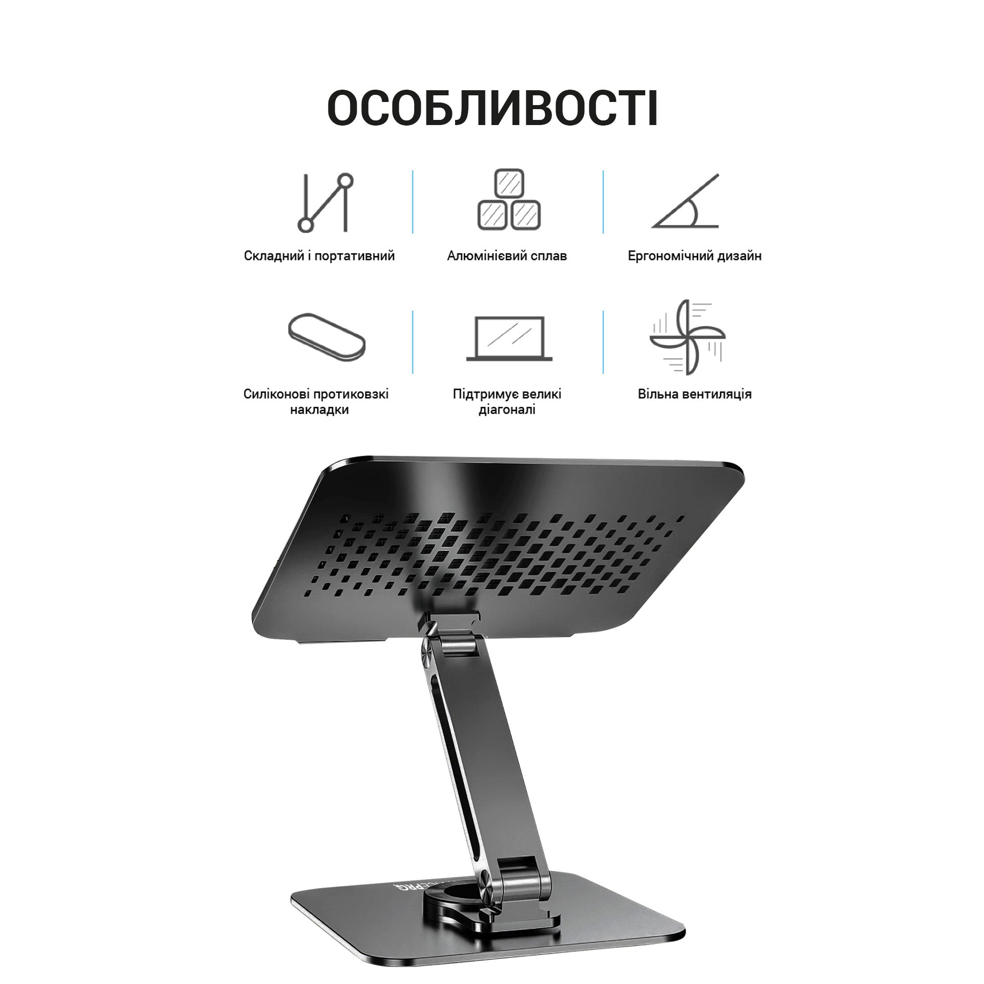 Металева регульована підставка для ноутбука OfficePro LS112G