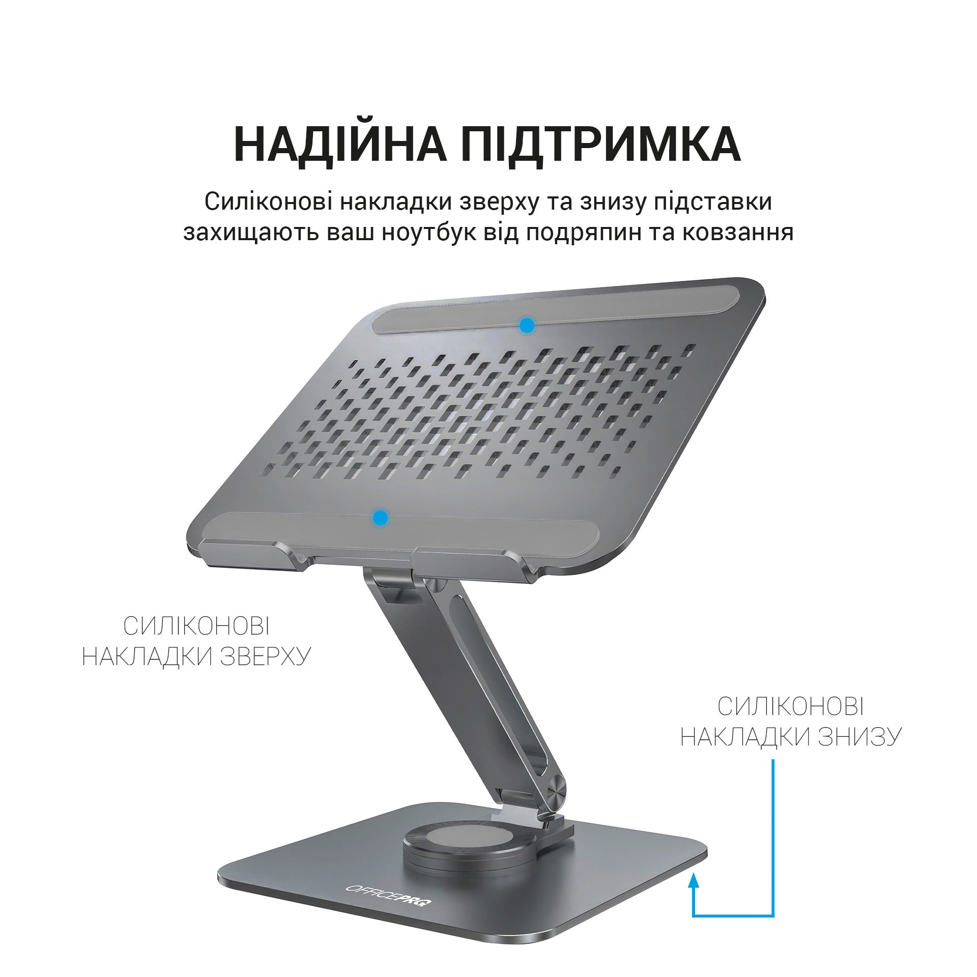 Металева регульована підставка для ноутбука OfficePro LS112G