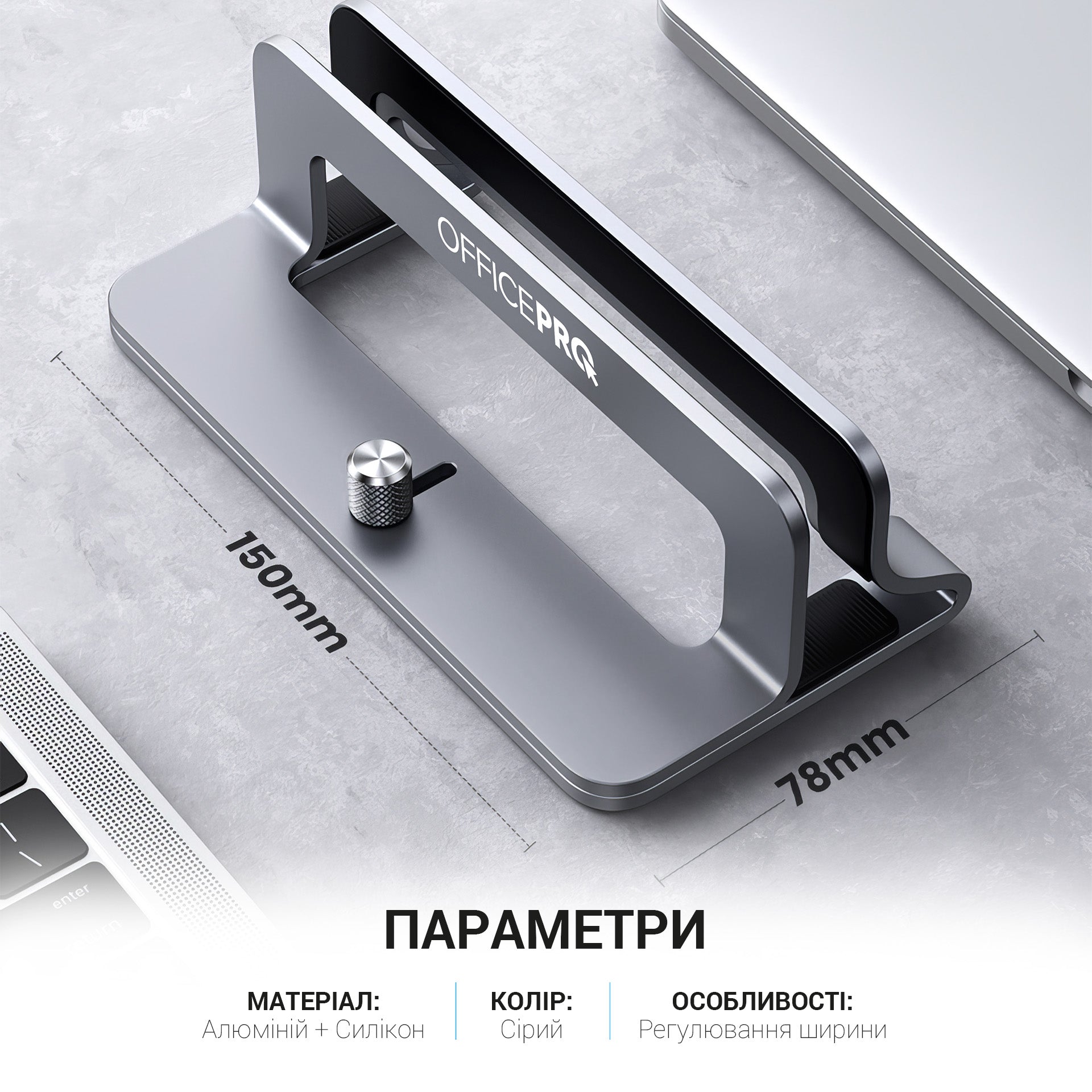 Металева вертикальна підставка для ноутбука OfficePro LS680G