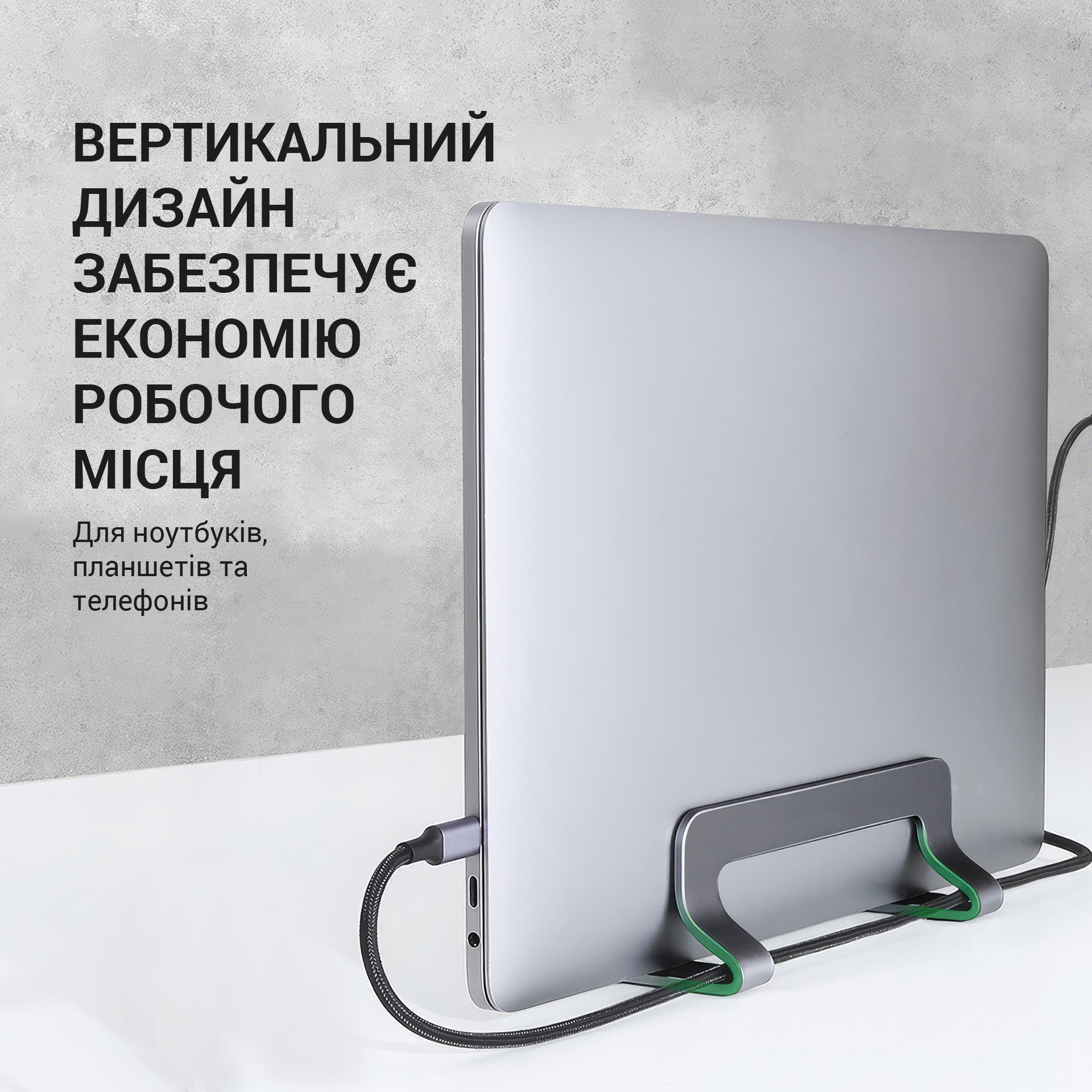 Металева вертикальна підставка для ноутбука OfficePro LS680G