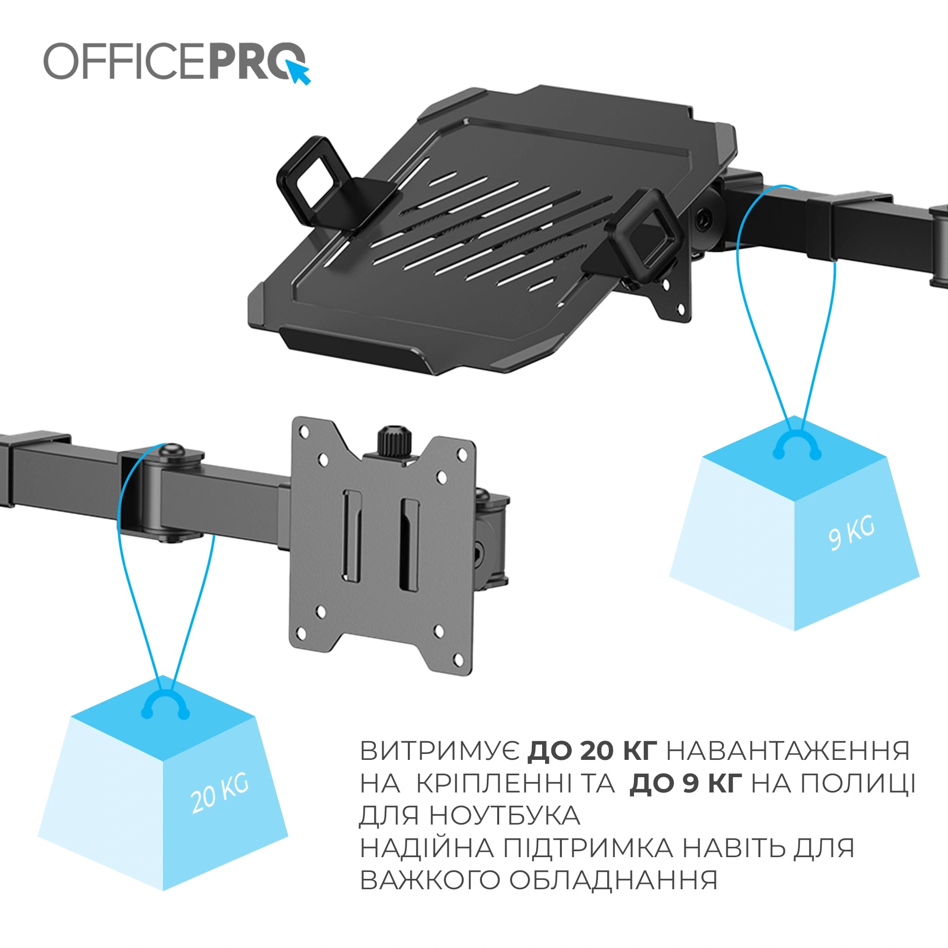 Кронштейн для монітора і ноутбука OfficePro MA113B чорний — полиця для ноутбука зверху