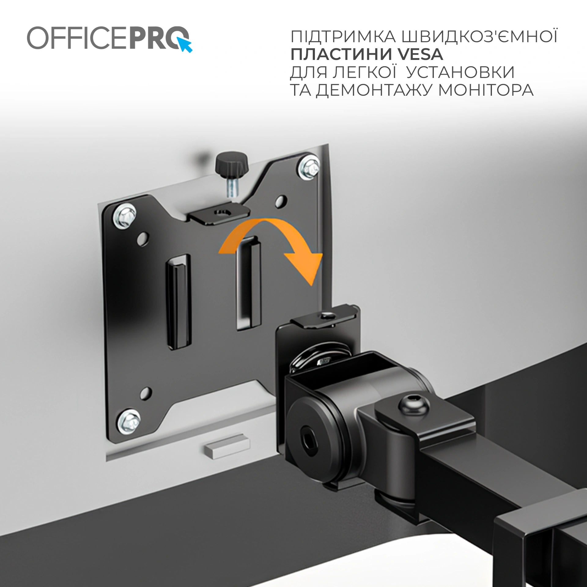 Кронштейн для монітора і ноутбука OfficePro MA113B чорний — VESA-кріплення з гвинтами крупним планом