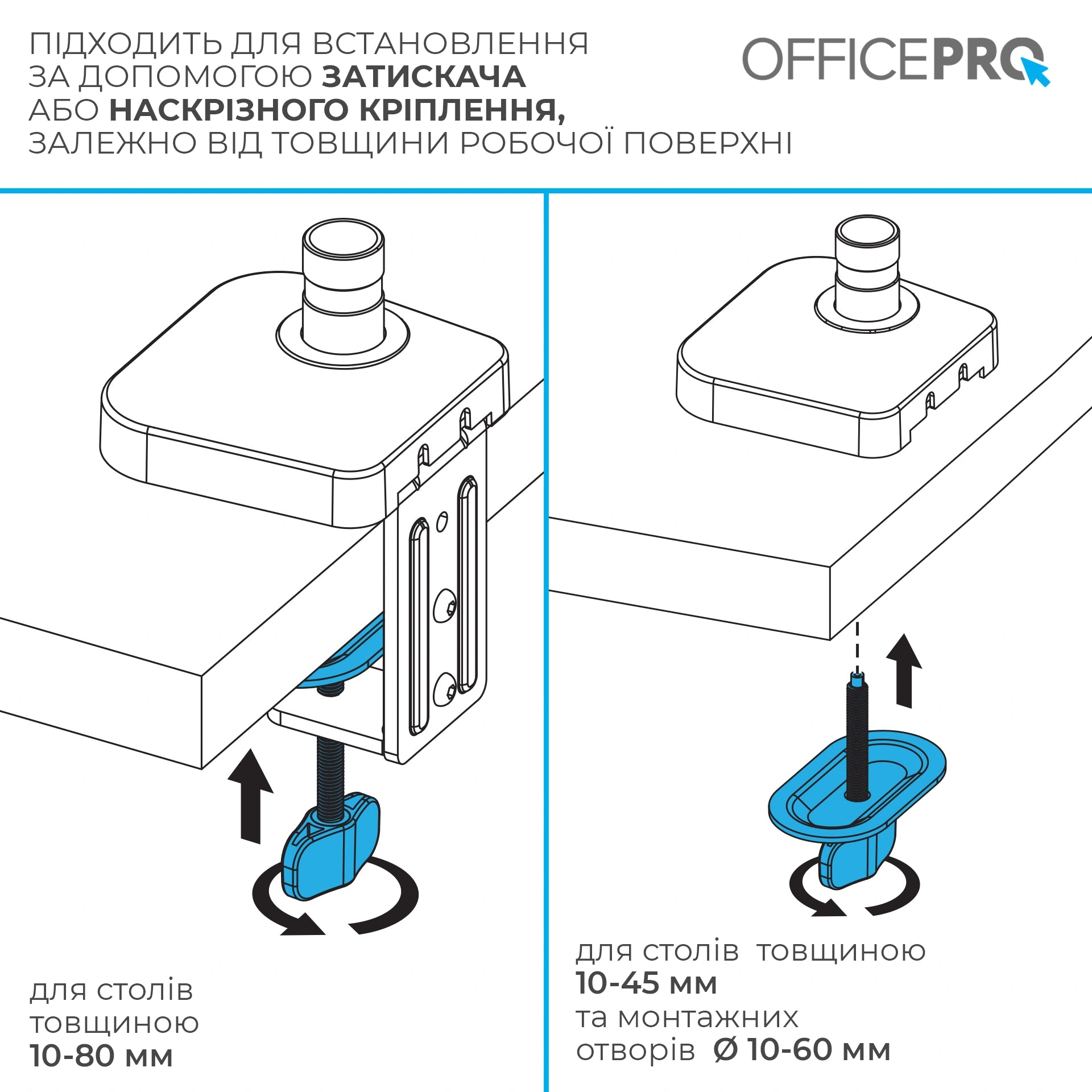 Кронштейн OfficePro MA441B чорний — варіанти кріплення до столу