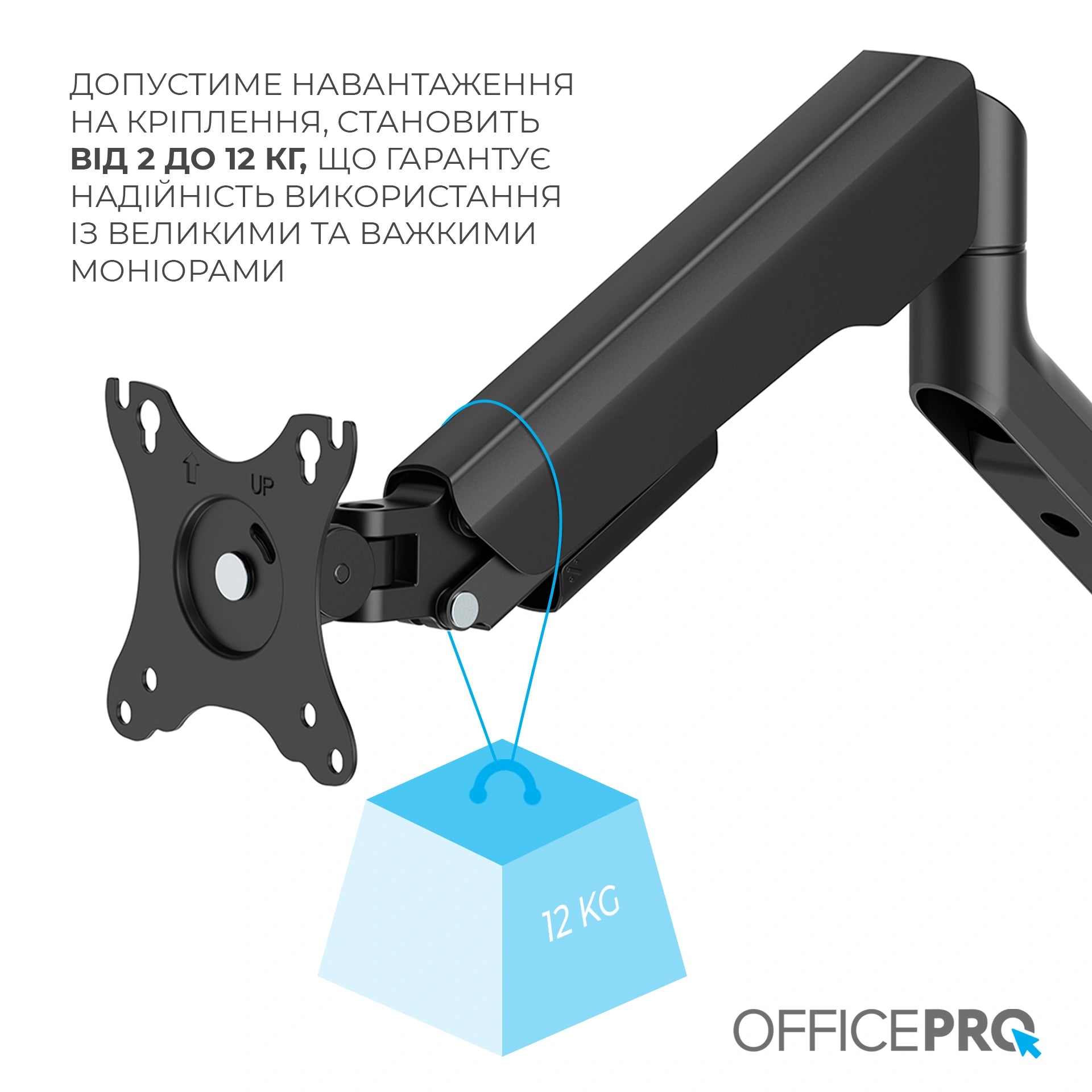 Кронштейн OfficePro MA451B чорний — головка VESA, вид спереду