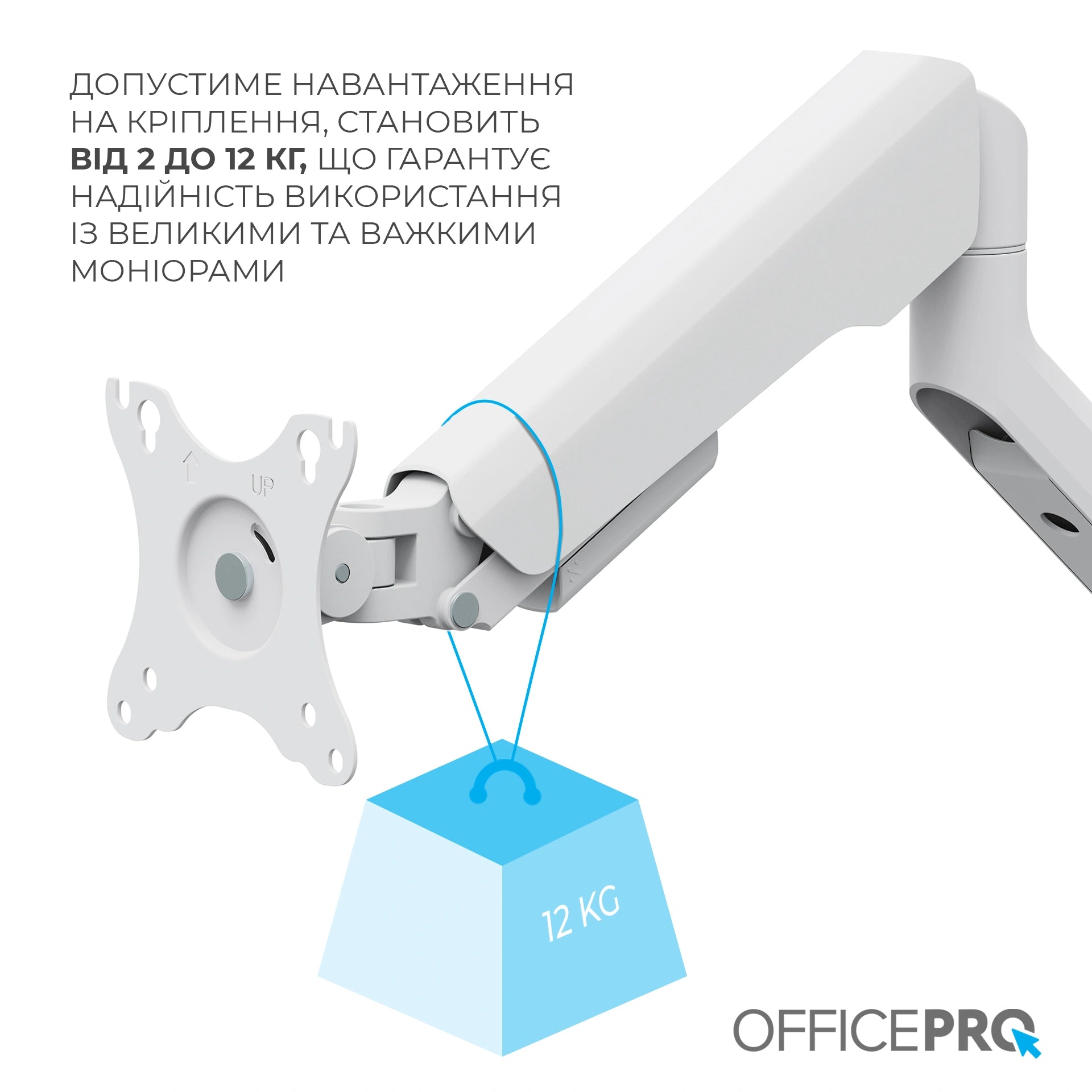 Кронштейн для монітора OfficePro MA451W білий — VESA-кріплення з іконкою нахилу