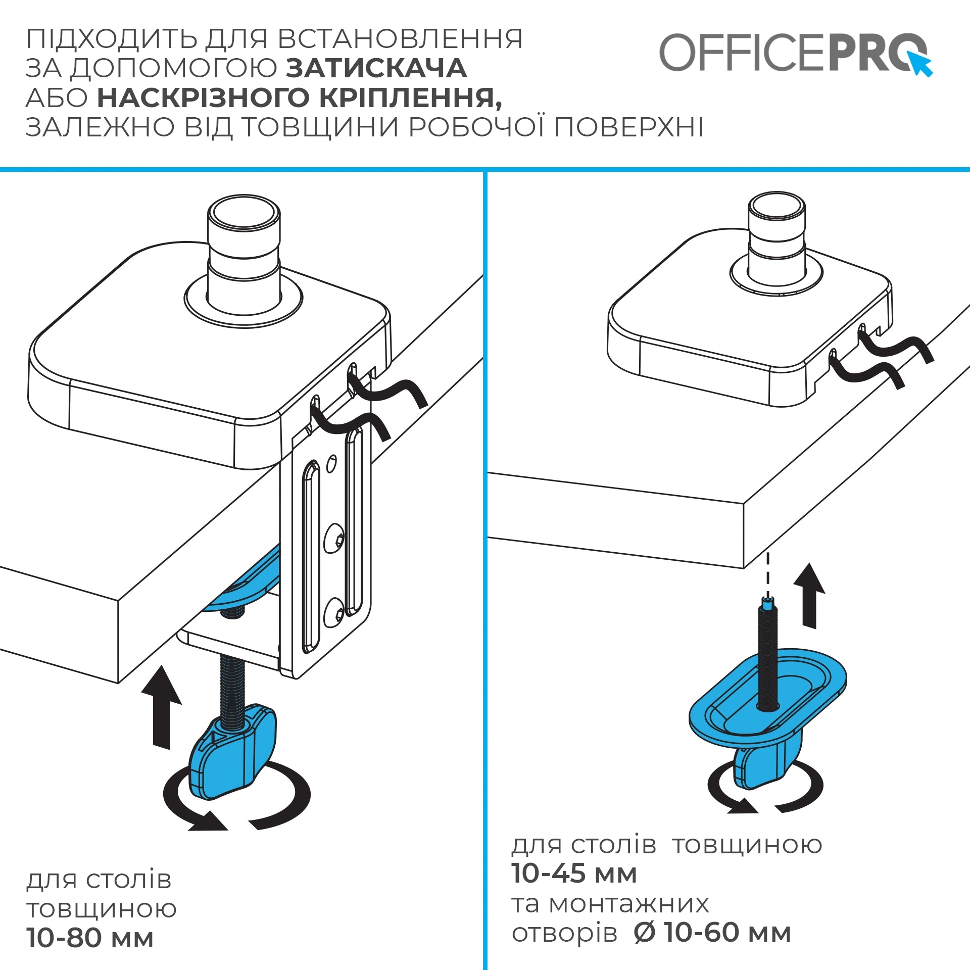 Кронштейн для монітора OfficePro MA451W білий — схема монтажу струбциною та люверсом
