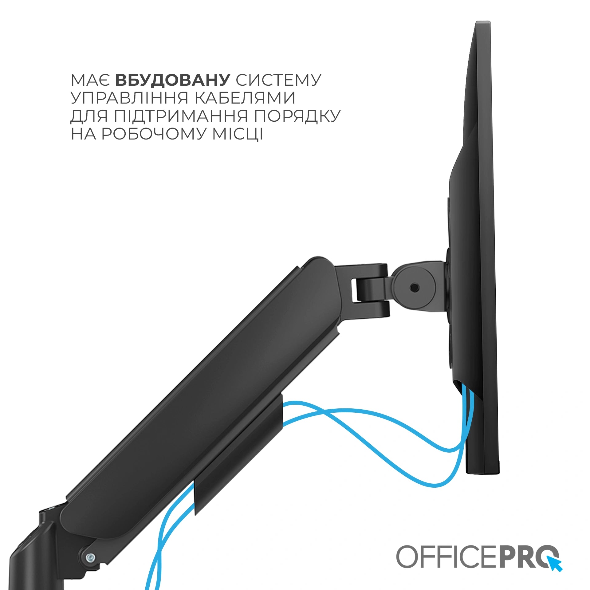 Кронштейн для монітора OfficePro MA511B чорний — вид збоку, профіль руки