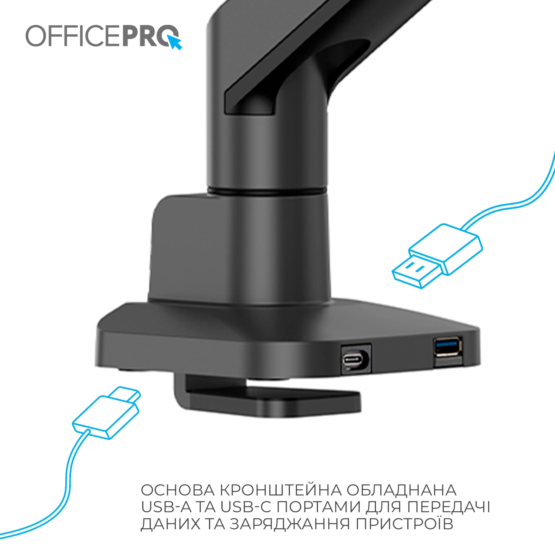 Кронштейн для монітора OfficePro MA601B чорний — рука зверху, кабель-менеджмент
