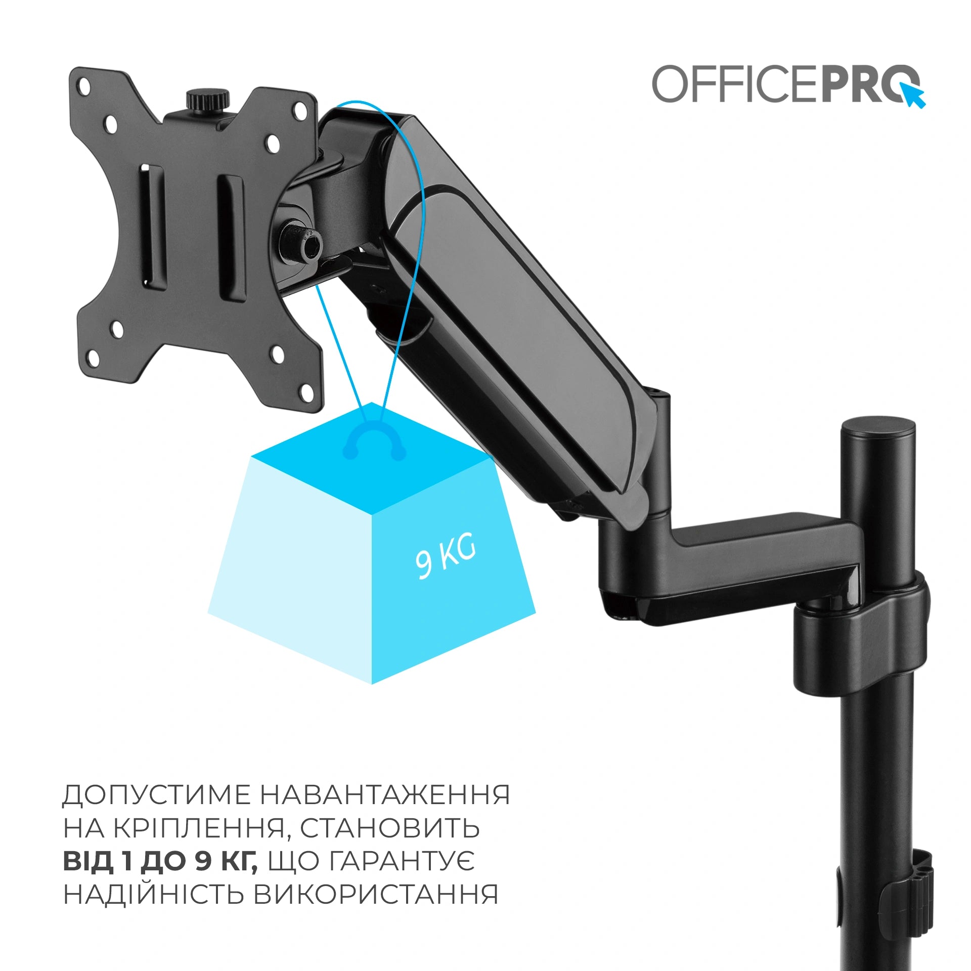 Кронштейн для монітора OfficePro MA721B чорний — рука з VESA та іконкою нахилу